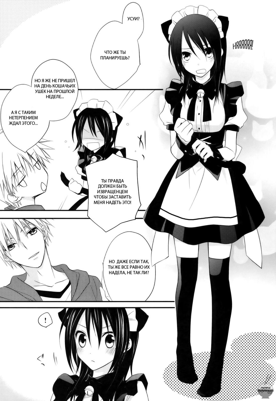 Читаем Порно манга Президент студсовета - горничная! - Kaichou wa  Maid-sama! - Kaichou wa Maid-sama! онлайн на русском. Глава 1 - AllHentai