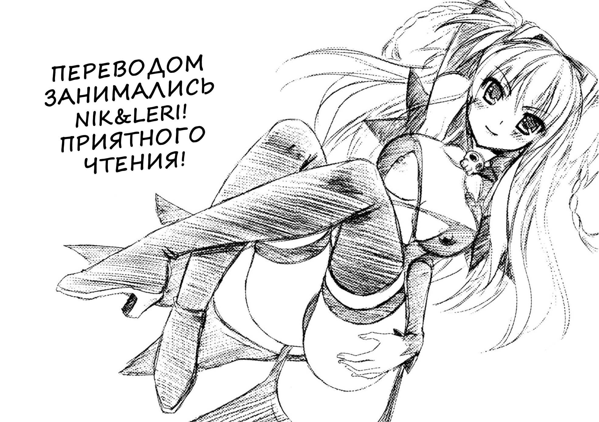 Читаем Хентай манга Весёлый суккуб - Brandish - Brandish онлайн на русском.  Глава 14 - AllHentai