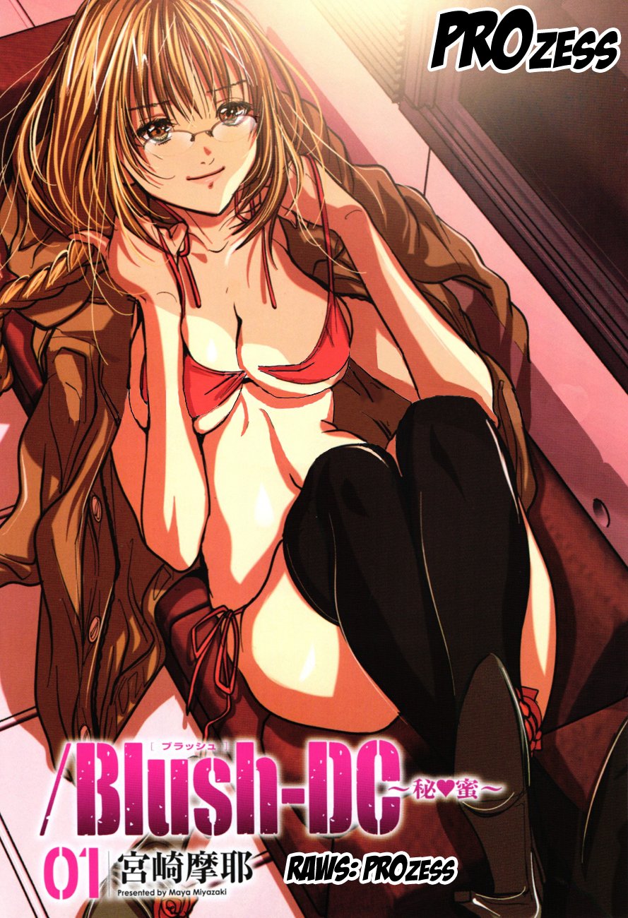 Читаем Хентай манга Blush-DC. - - онлайн на русском. Глава 21 - AllHentai