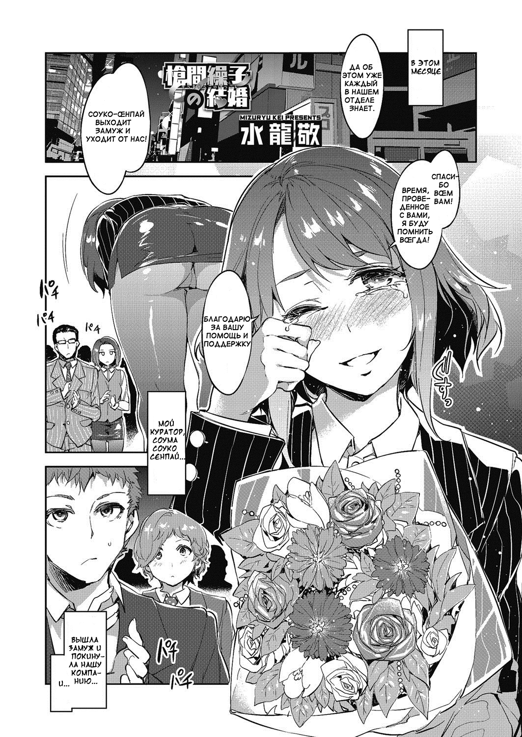 Читаем Порно манга Souma Souko no Kekkon - The Marriage of Souma Souko -  The Marriage of Souma Souko онлайн на русском. Глава 1 - AllHentai