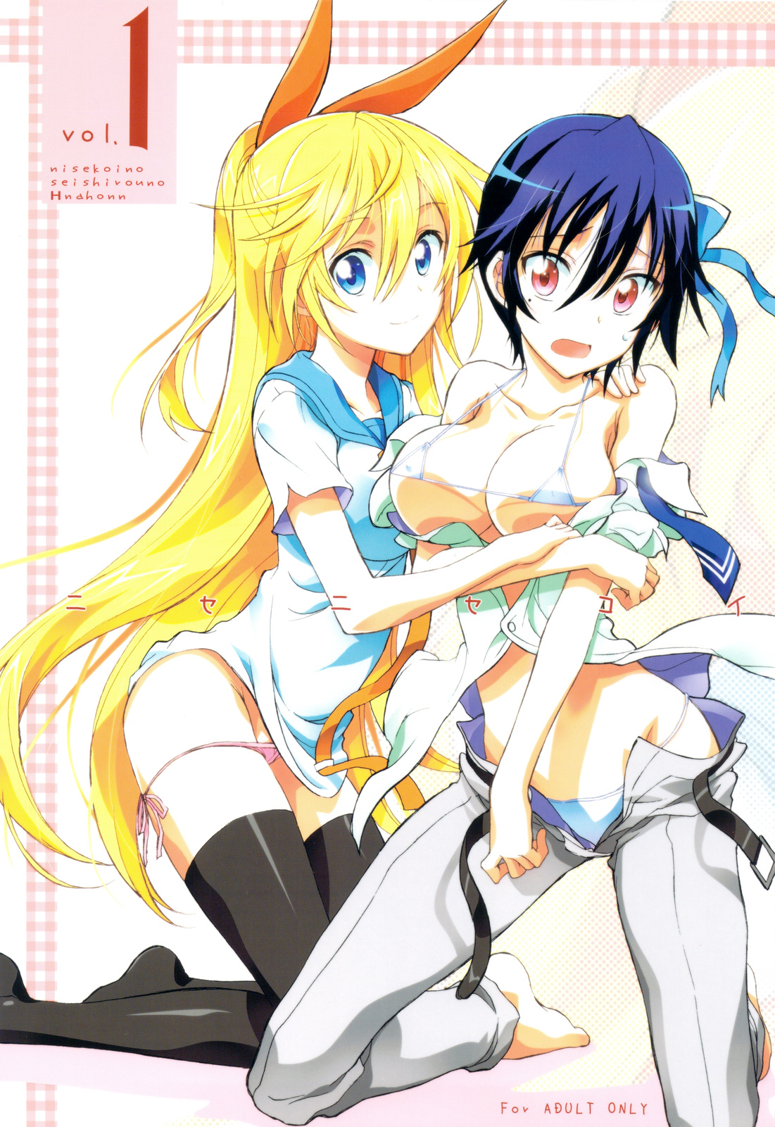 Читаем Хентай манга Nisekoi  Притворная любовь by ﻿Kaishaku - Nisenisekoi  - Nisenisekoi онлайн на русском. Глава 1 - AllHentai