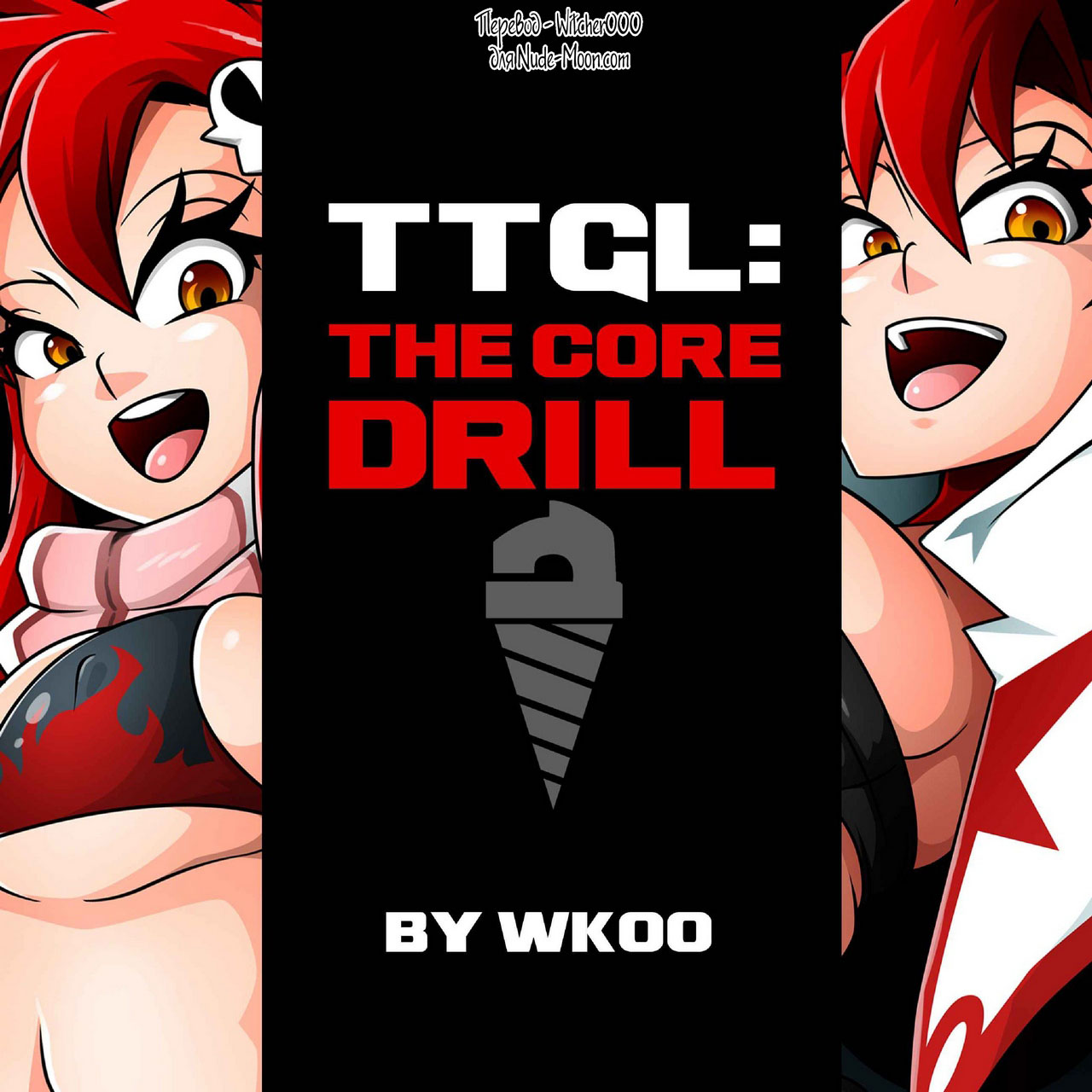 Читаем Хентай манга The Core Drill - - онлайн на русском. Глава 1 -  AllHentai