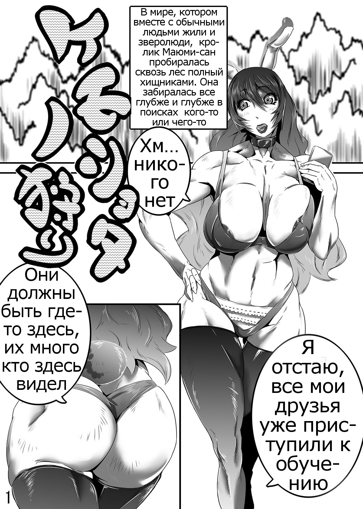 Читаем Порно манга Kemono Shota Kari Animal Shota Hunting - - онлайн на  русском. Глава 1 - AllHentai