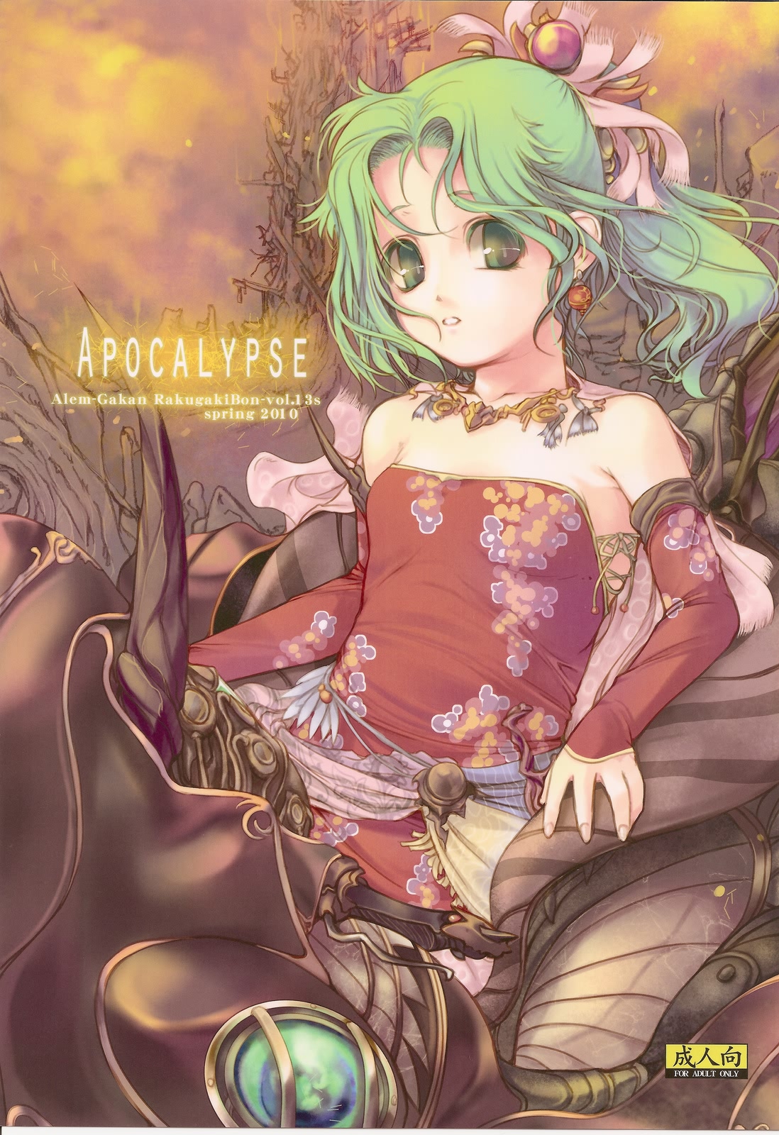 Читаем Порно манга APOCALYPSE - - онлайн на русском. Глава 1 - AllHentai