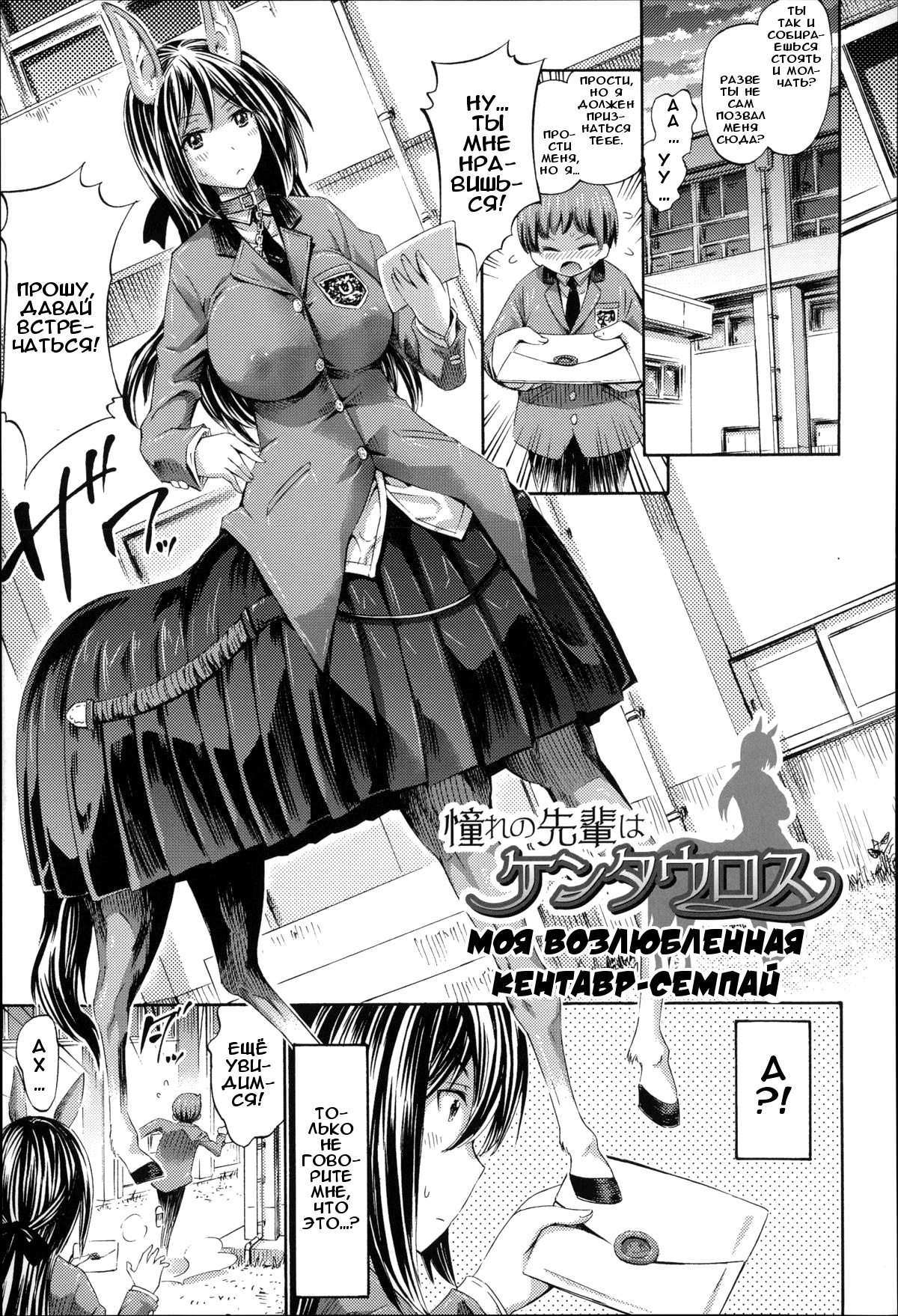 Читаем Хентай манга Kininaru Ano Musume Wa Monster Musume - - онлайн на  русском. Глава 3 - AllHentai