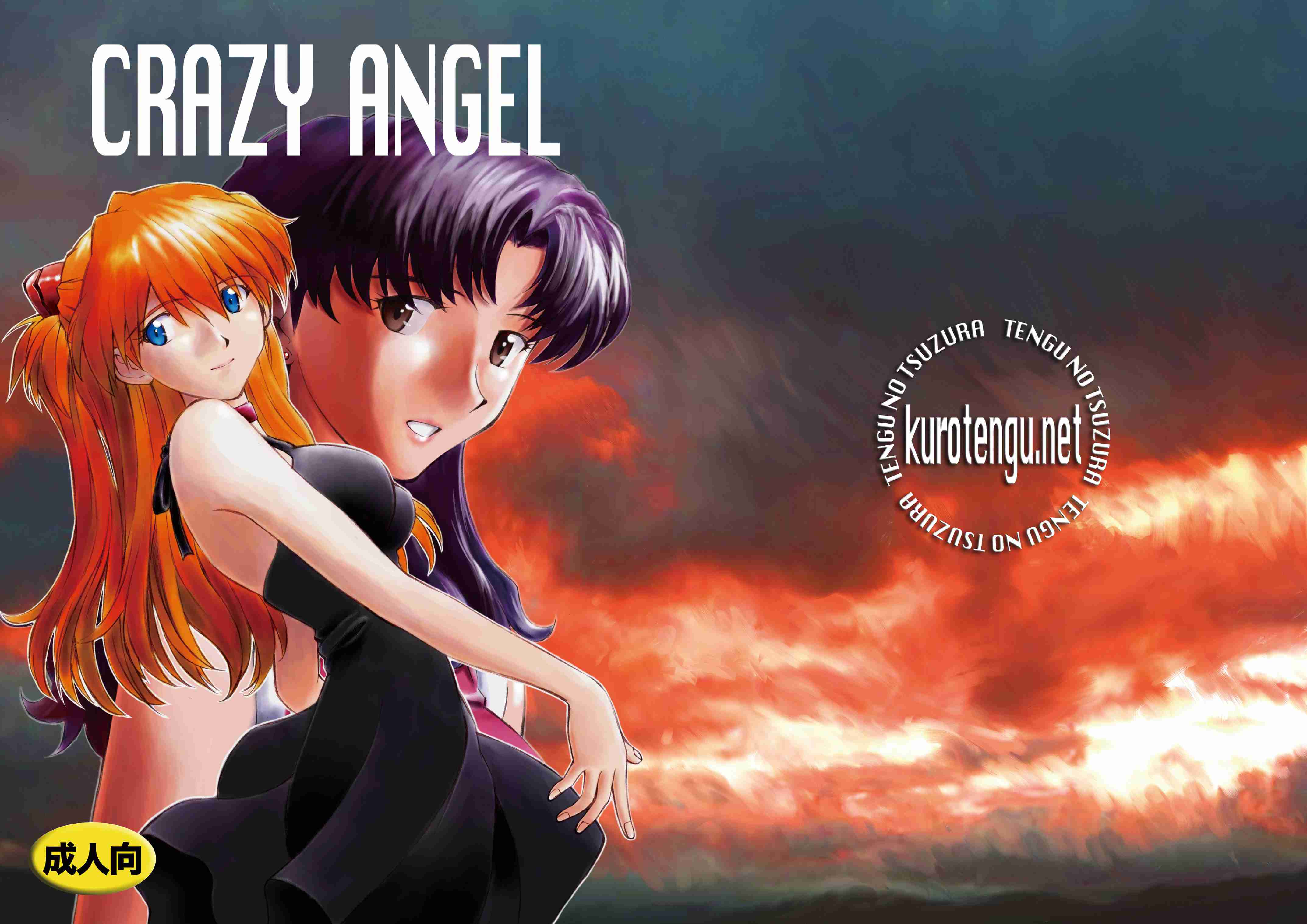 Читаем Порно манга Crazy Angel - - онлайн на русском. Глава 1 - AllHentai