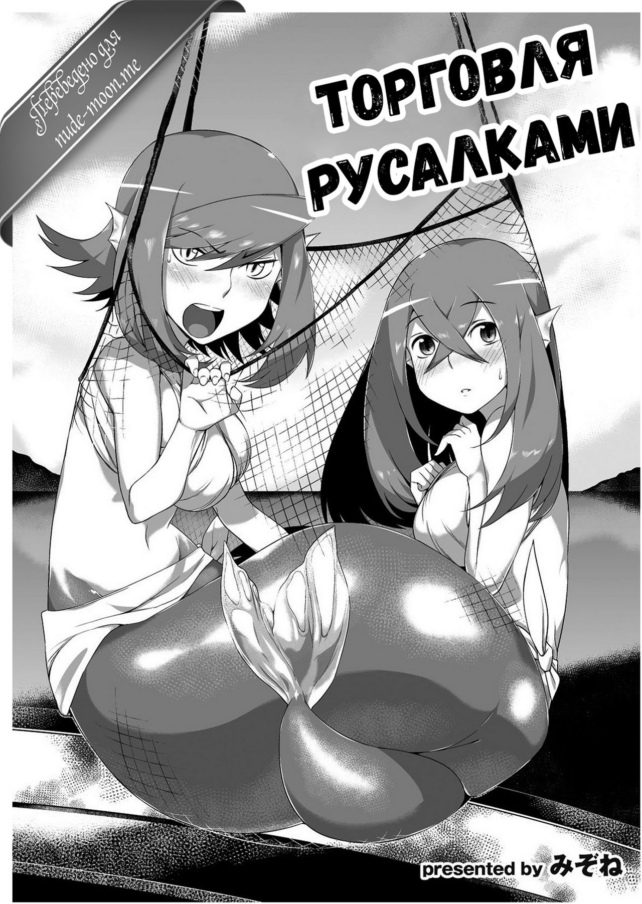 Onigashima No Iinazuke 