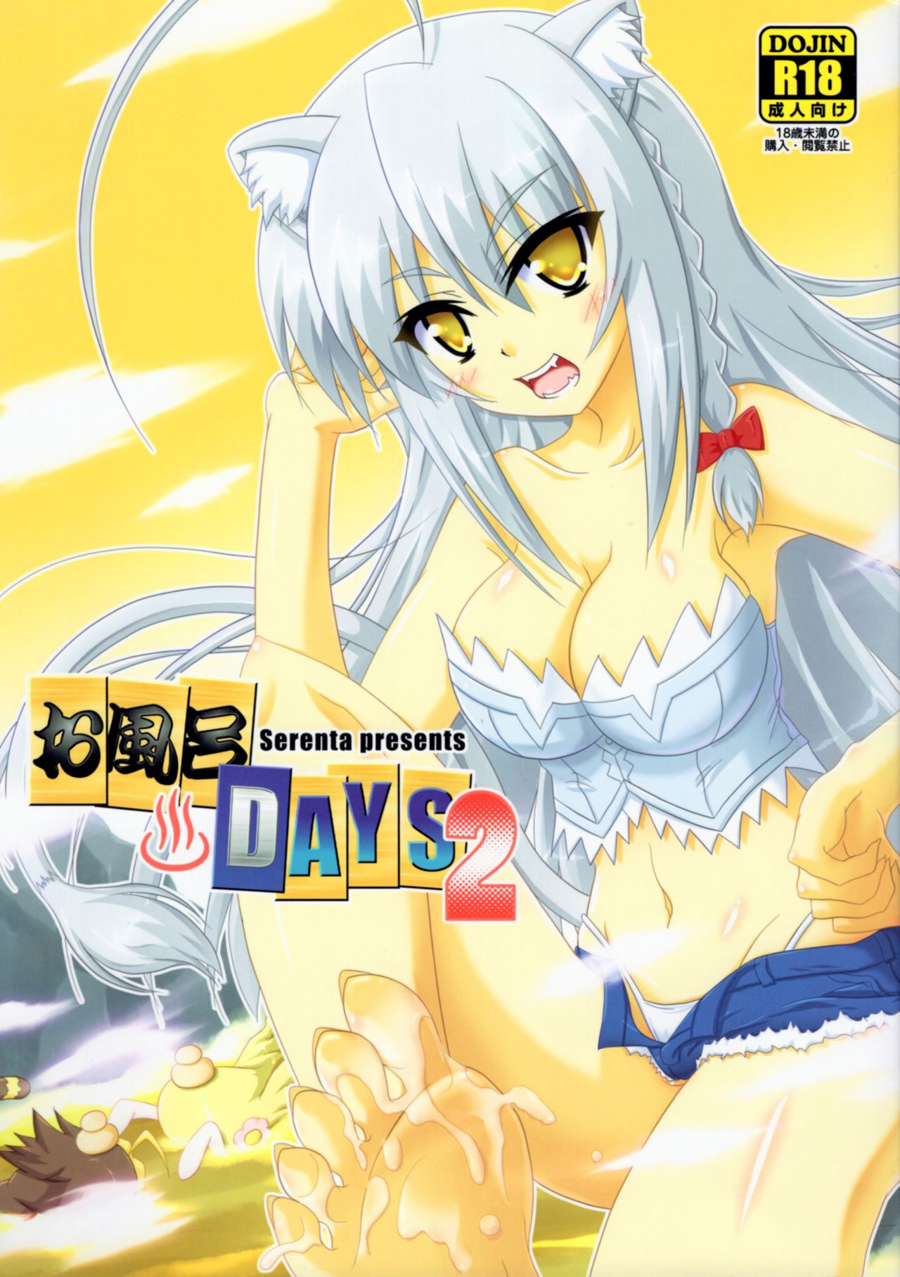 Читаем Хентай манга Банные дни - Bath DAYS - Ofuro DAYS онлайн на русском.  Глава 2 - AllHentai