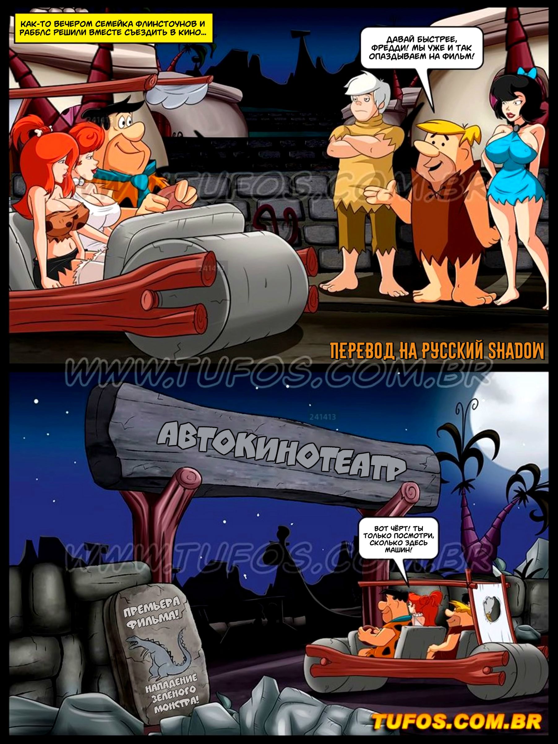 Читаем Порно комикс Флинстоуны - Os Flintstoons - Os Flintstoons онлайн на  русском. Глава 5 - AllHentai