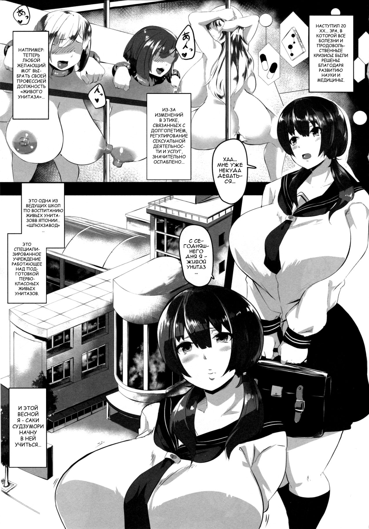 Читаем Порно манга Slave School - Nikubenki Yousei Gakkou ni Nyuugaku  Shitemitara - - онлайн на русском. Глава 1 - AllHentai