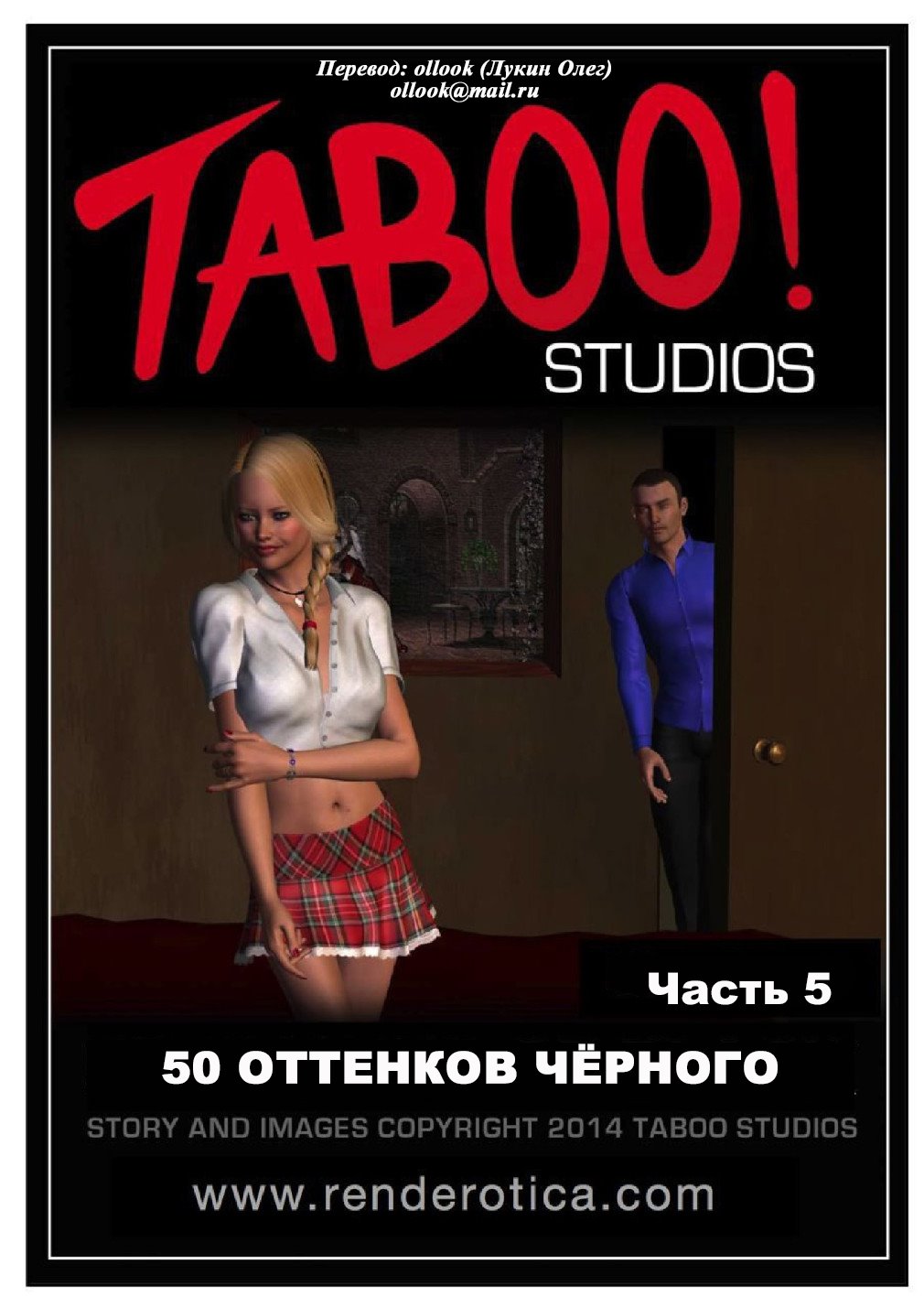 Читаем Порно комикс 50 оттенков чёрного - 50-ottenkov-chernogo - 50-ottenkov-chernogo  онлайн на русском. Глава 5 - AllHentai