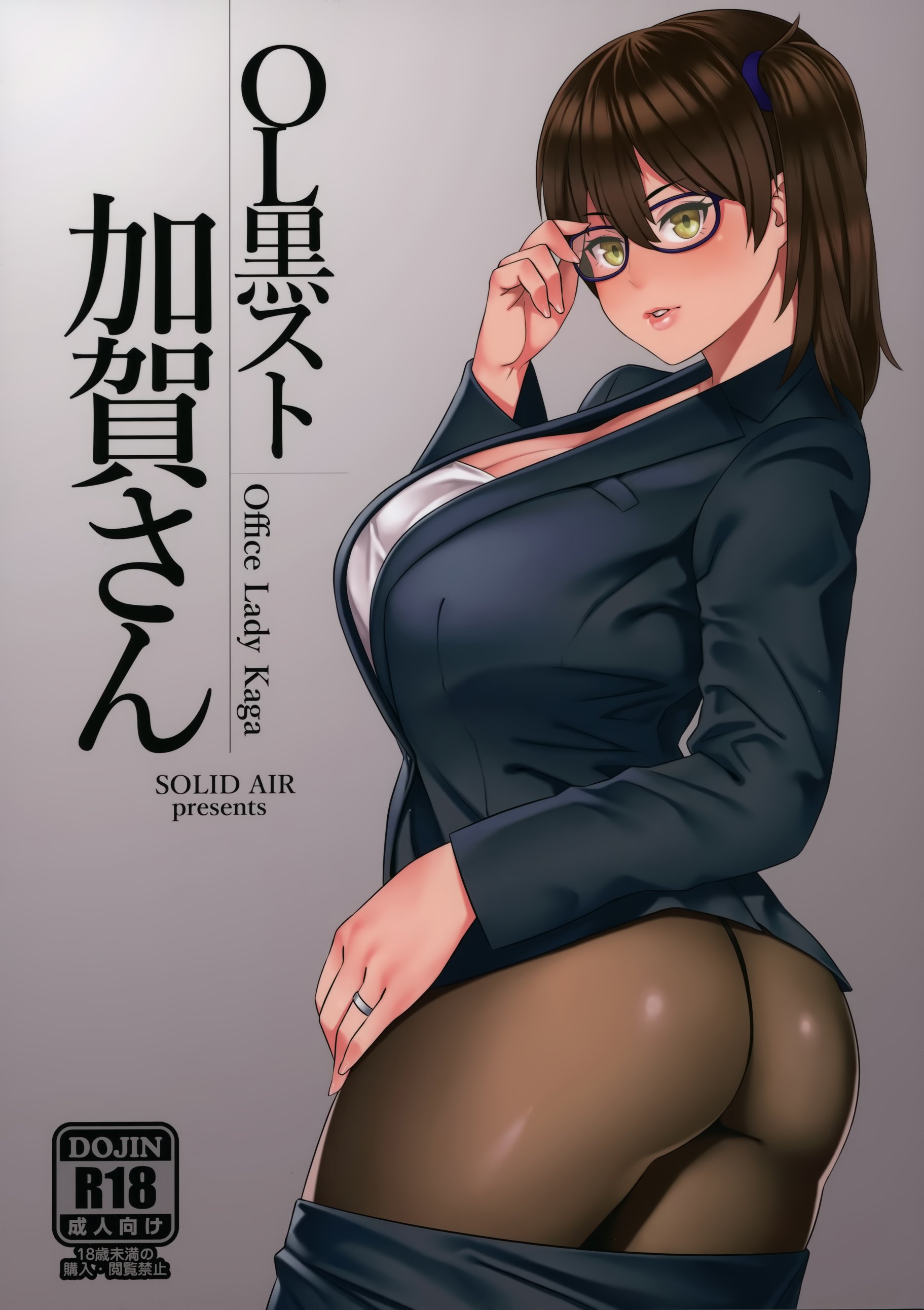 Читаем Порно манга Офисная леди Кага - OL KuroSto Kaga-San - Office Lady  Kaga онлайн на русском. Глава 1 - AllHentai