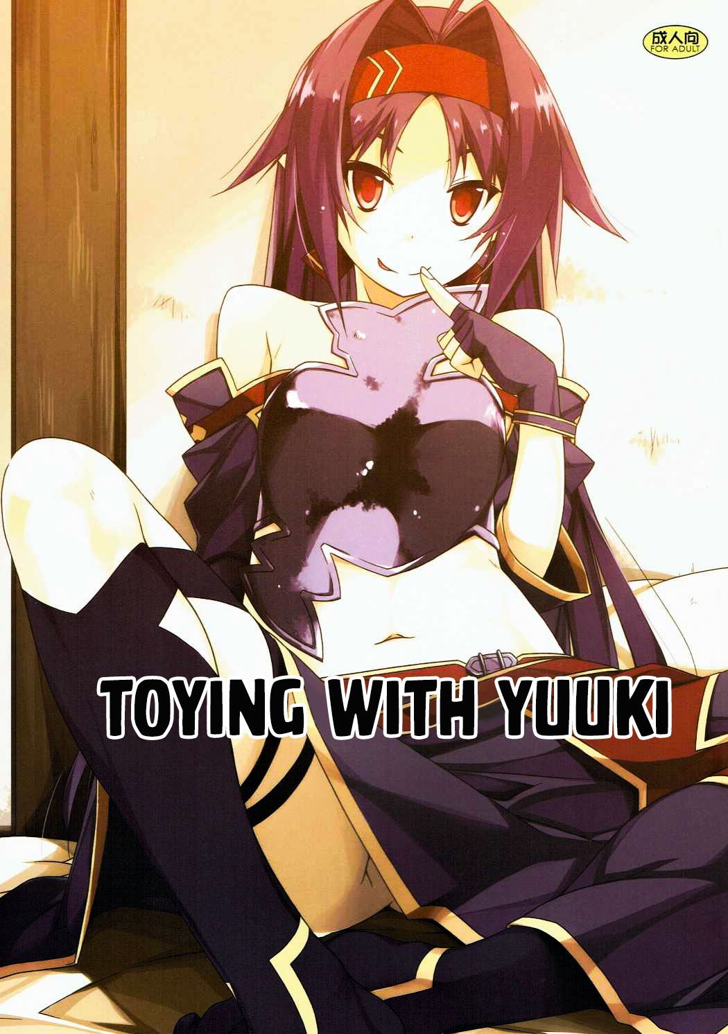 Читаем Хентай манга Игры с Юки - Toying with Yuuki - Toying with Yuuki  онлайн на русском. Глава 1 - AllHentai