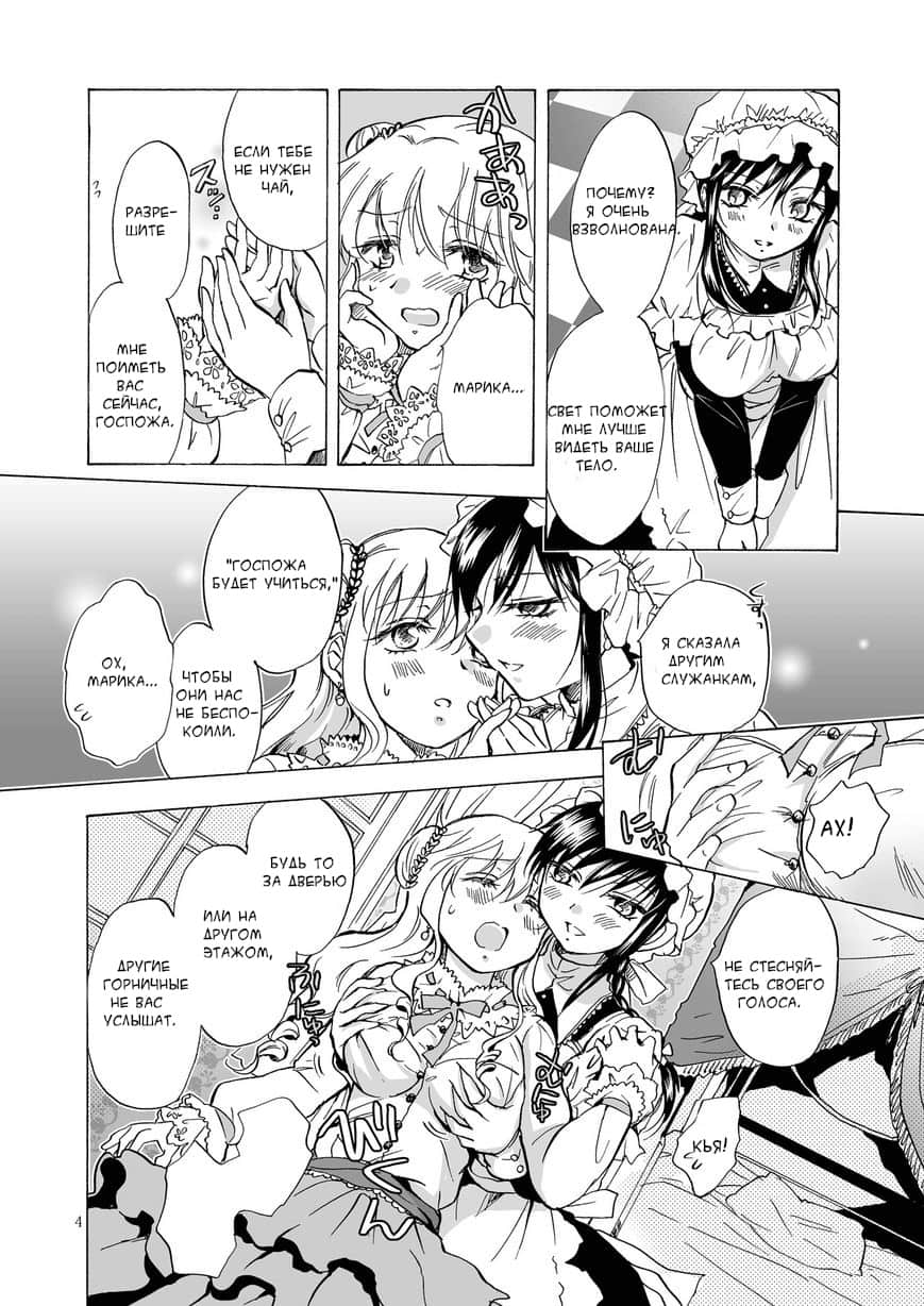 Читаем Порно манга Фильм: Госпожа и Горничная - Ojousama to Maid-san ga  Yuri-Yuri suru - Ojousama to Maid-san ga Yuri-Yuri suru онлайн на русском.  Глава 1 - AllHentai