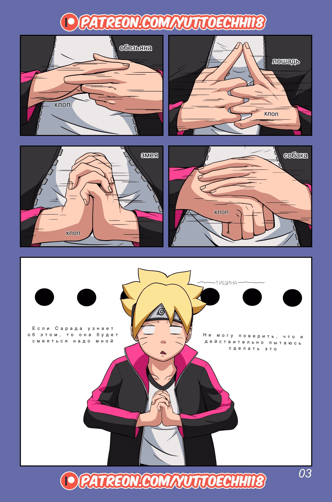 Читаем Хентай манга Боруто: эротические приключения - Boruto: the erotic  adventures - Boruto: the erotic adventures онлайн на русском. Глава 1 -  AllHentai