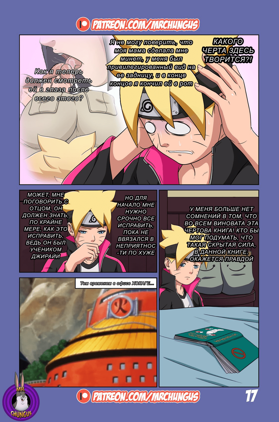 Хентай: Порно Манга Боруто: эротические приключения - Boruto: the erotic  adventures - Boruto: the erotic adventures онлайн на русском. Глава 1.4 -  AllHentai