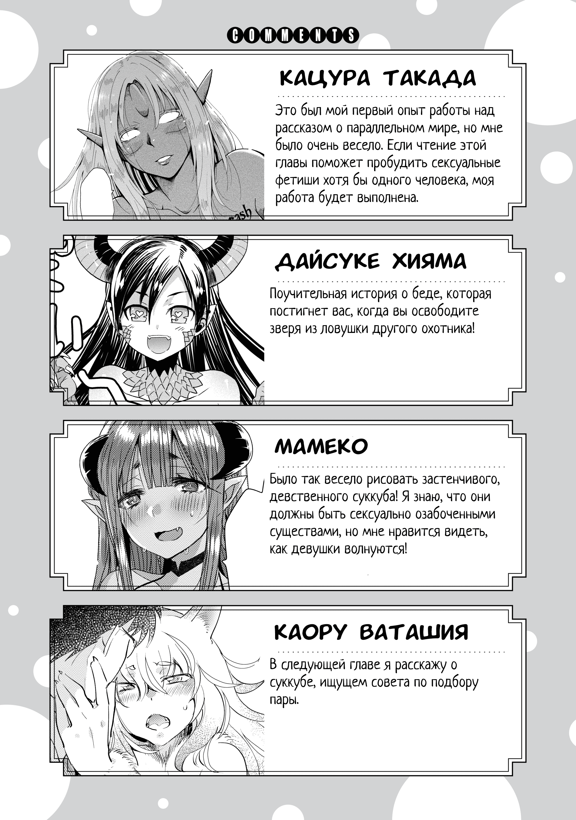 Читаем Хентай манга Девушки-монстры с жаждой семени - Monster Girls With a  Need for Seed - Monster Girls With a Need for Seed онлайн на русском. Глава  8 - AllHentai