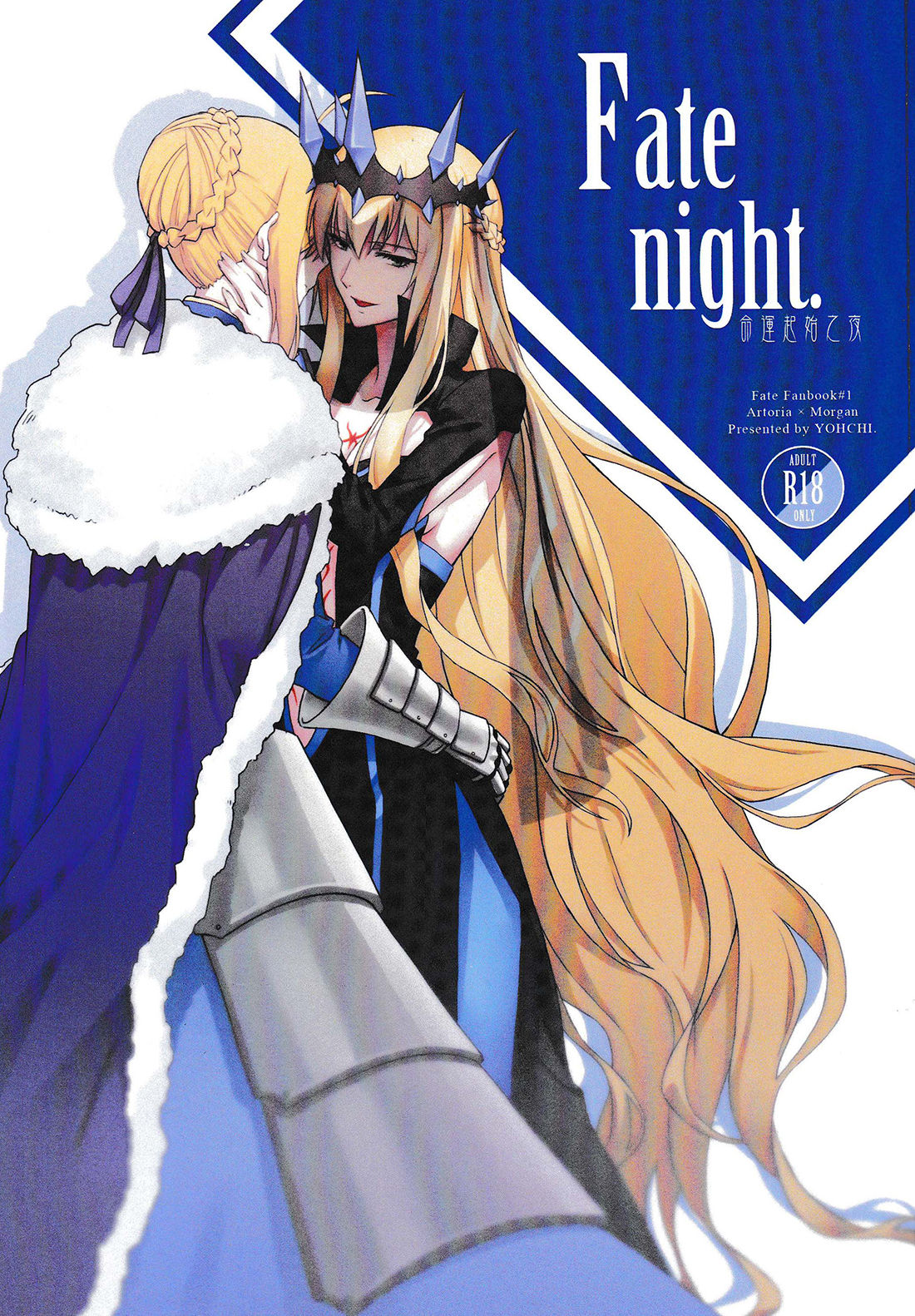 Читаем Порно манга Fate Fanbook 1 Artoria x Morgan - - онлайн на русском.  Глава 1 - AllHentai