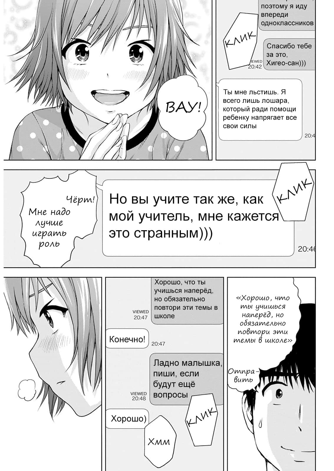 Читаем Хентай манга Да не лоликонщик я! - - Ore wa Lolicon ja Nai! онлайн  на русском. Глава 30 - AllHentai