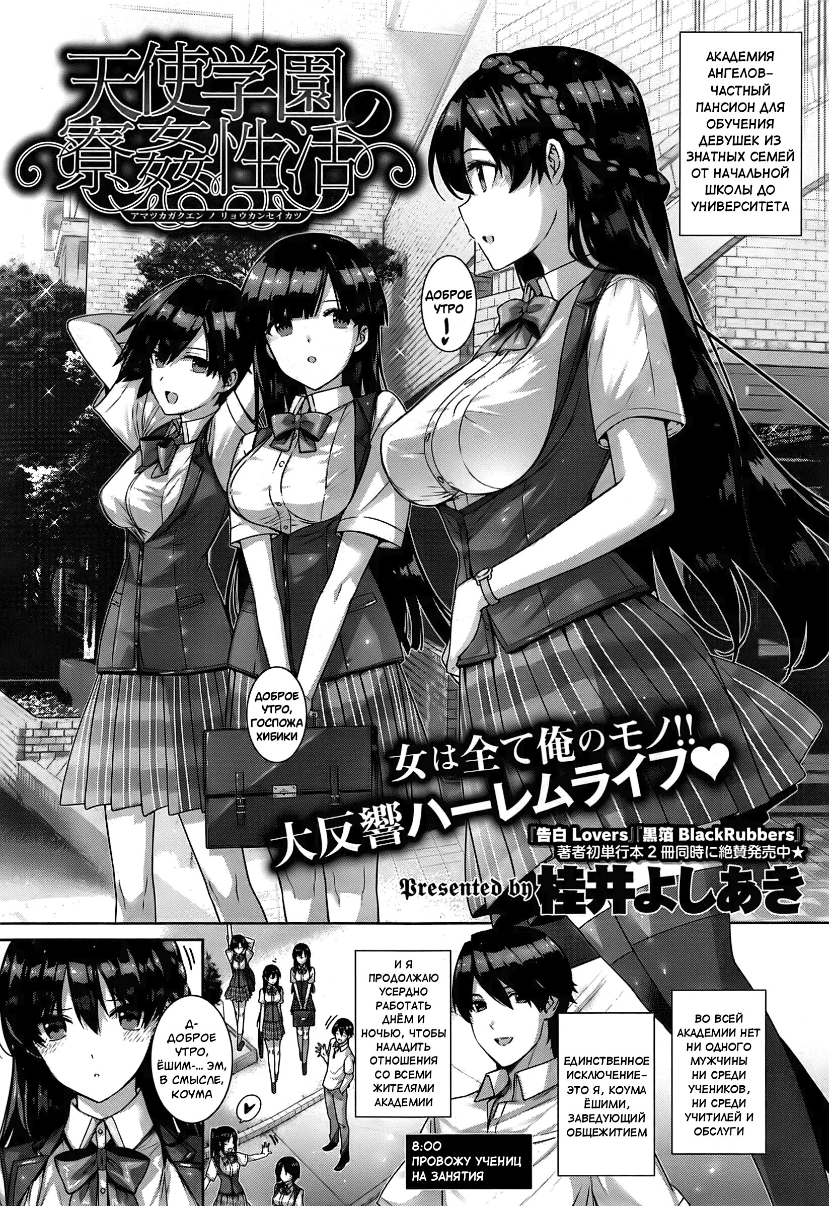 Читаем Хентай манга Академия ангелов - Amatsuka Gakuen no Ryoukan Seikatsu  - Amatsuka Gakuen no Ryoukan Seikatsu онлайн на русском. Глава 2 - AllHentai