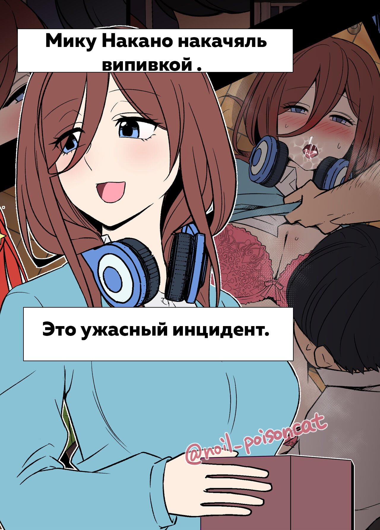 Читаем Хентай манга Нет ничего плохого в том, чтобы немного выпиты - Yotta  Nakano Miku ni Warui Koto o Suru Hanashi - Yotta Nakano Miku ni Warui Koto  o Suru Hanashi онлайн