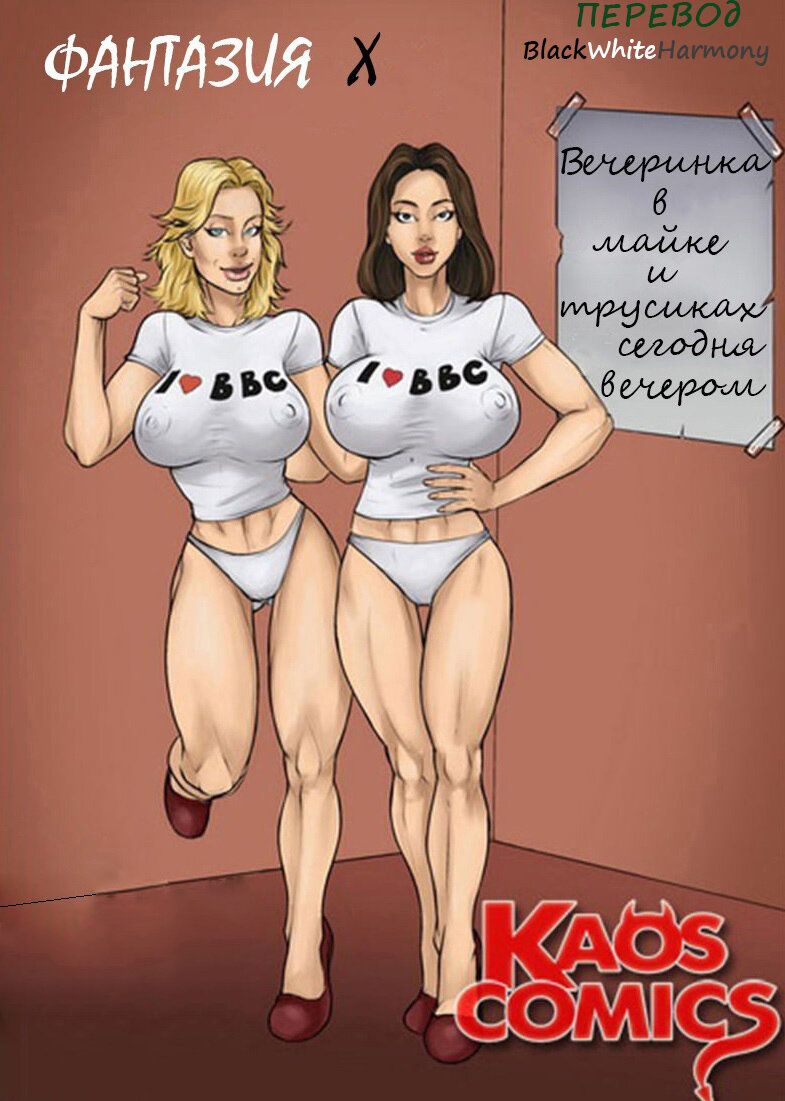 Читаем Порно комикс Фантазия Х - Fantasy X - Fantasy X онлайн на русском.  Глава 1 - AllHentai