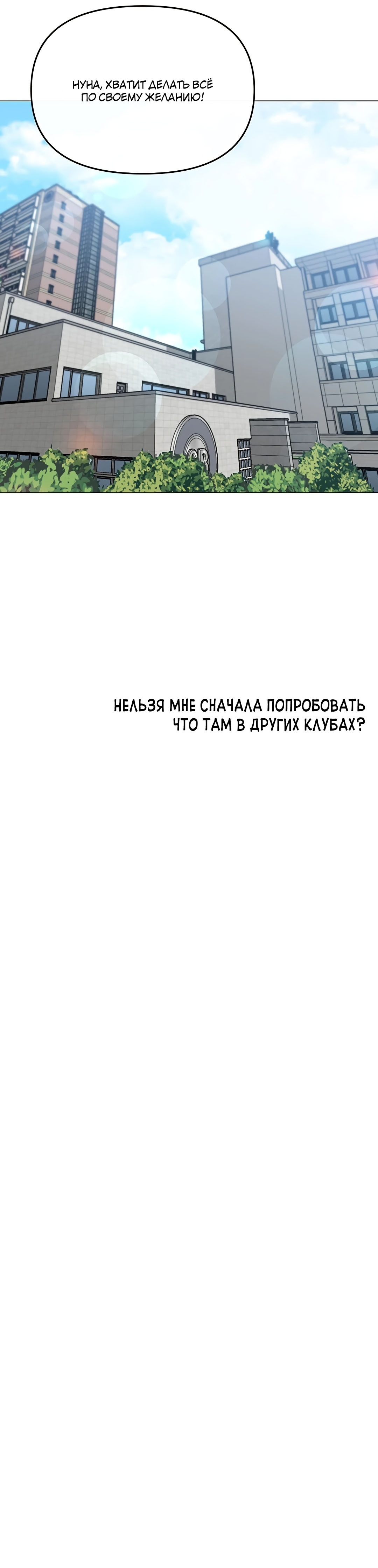 Читаем Манхва Старшая сестра по соседству - The older sister next door is  annoying - The older sister next door is annoying онлайн на русском. Глава  4 - AllHentai