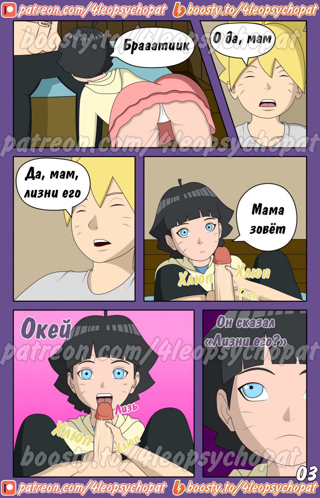 Читаем Порно комикс Боруто: это мой путь гарема - Boruto: that`s my harem  way - Boruto: that`s my harem way онлайн на русском. Глава 1 - AllHentai