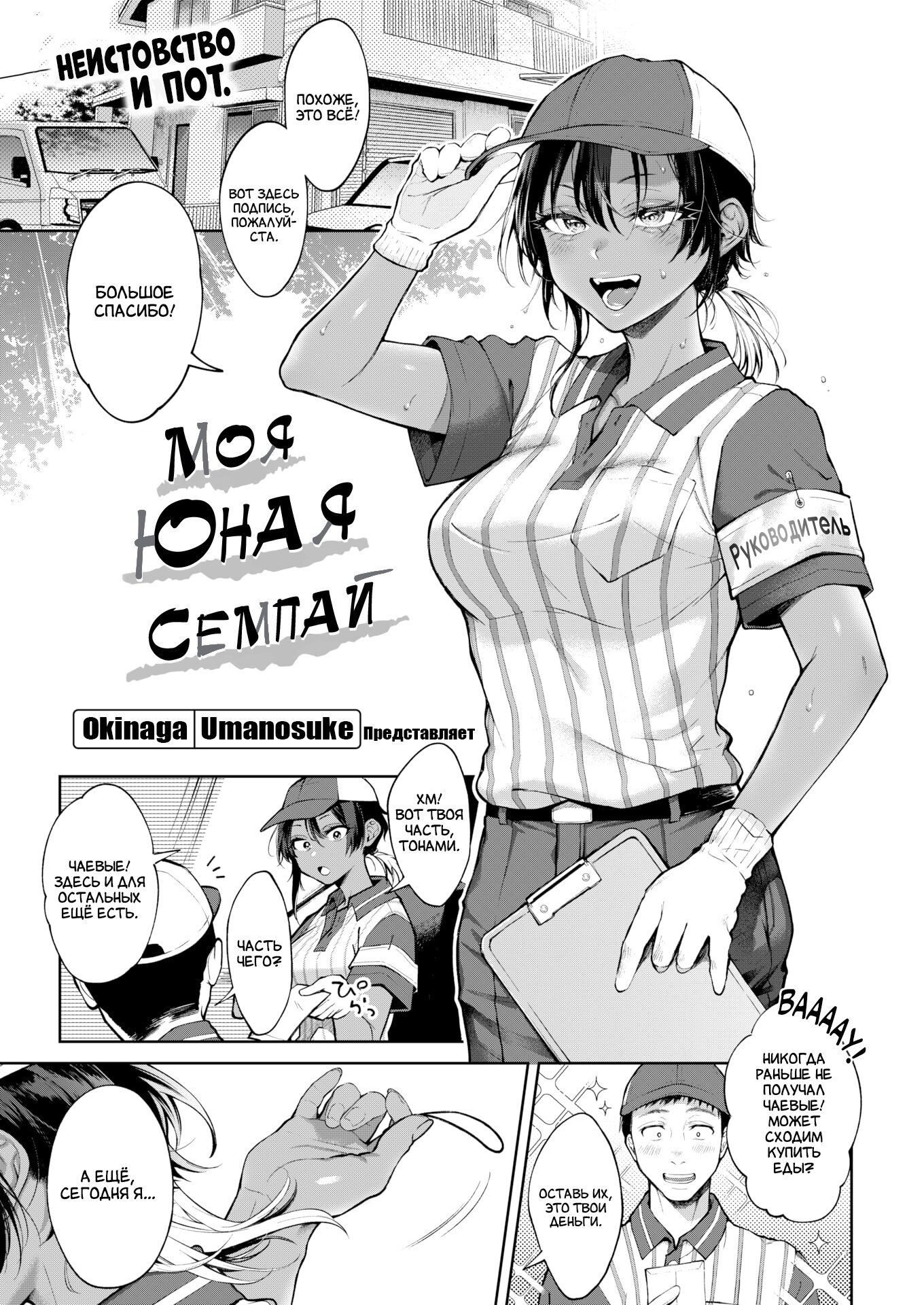 Читаем Порно манга Моя юная семпай - Toshi shita de senpai de - Toshi shita  de senpai de онлайн на русском. Глава 1 - AllHentai