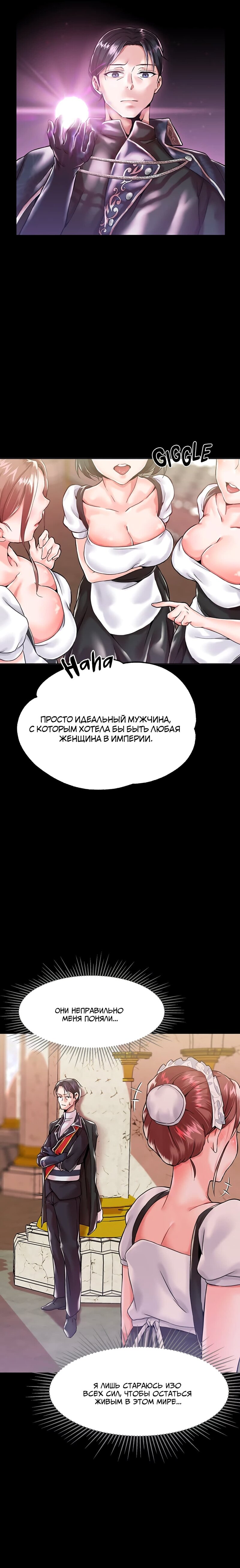 Она будет моей рабыней - читать порно рассказ онлайн бесплатно