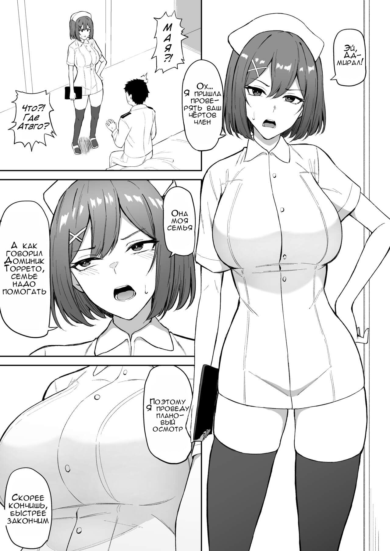 Читаем Порно манга Изобрази отвращение и позволь мне в тебя кончить - Nurse  Maya-sama Manga - Nurse Maya-sama Manga онлайн на русском. Глава 1 -  AllHentai