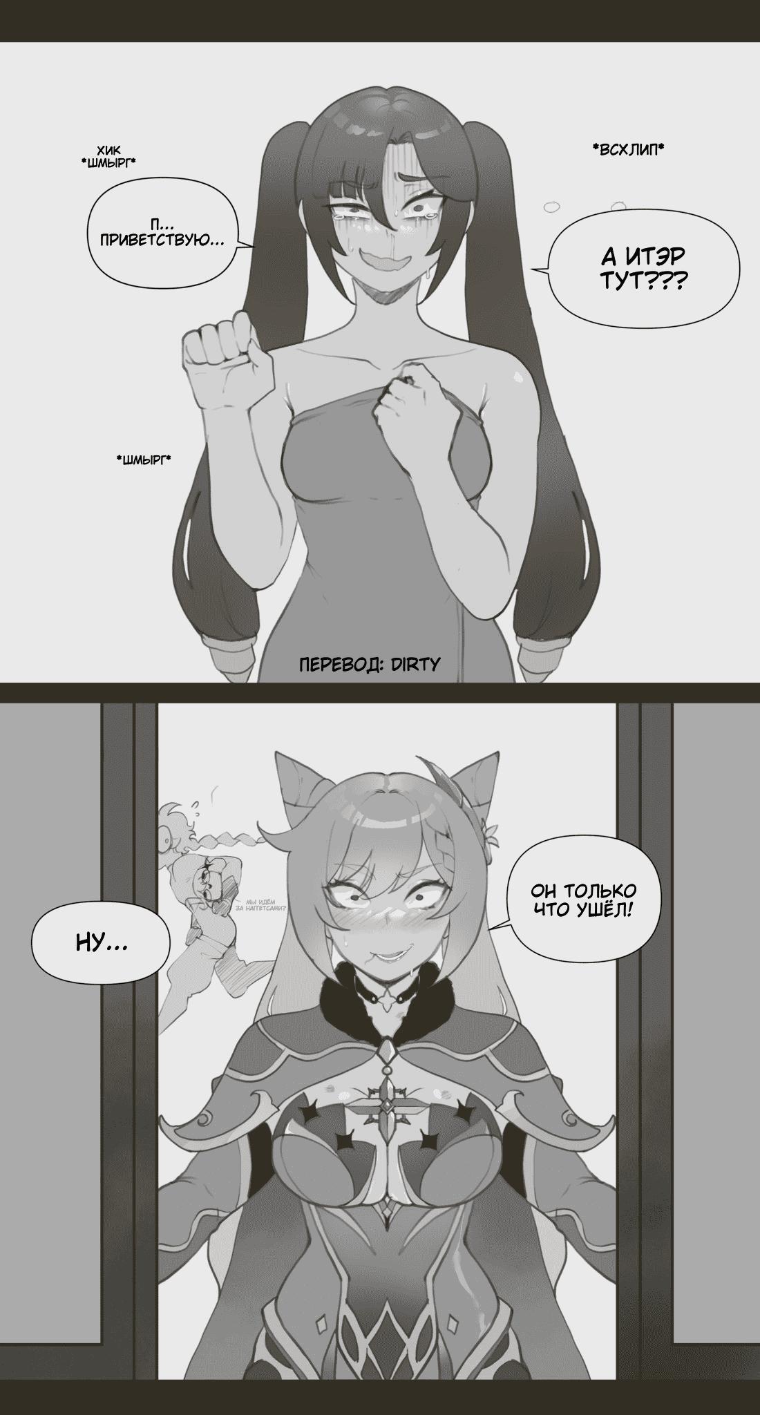 Хентай: Порно Порно комикс Сборник комиксов от NYANTCHA - NYANTCHA  @ThiccWithaQ comics - NYANTCHA @ThiccWithaQ comics онлайн на русском. Глава  27 - AllHentai