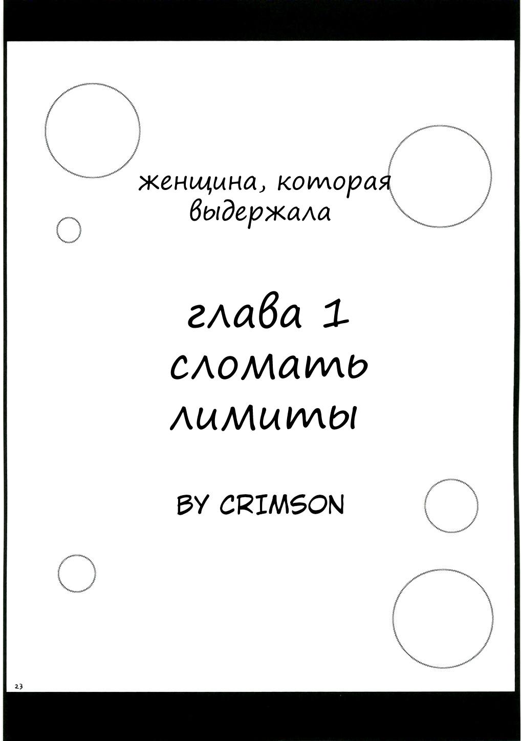 Читаем Хентай манга Женщина, которая выдержала - Teikou Suru Onna - Teikou  Suru Onna онлайн на русском. Глава 3 - AllHentai