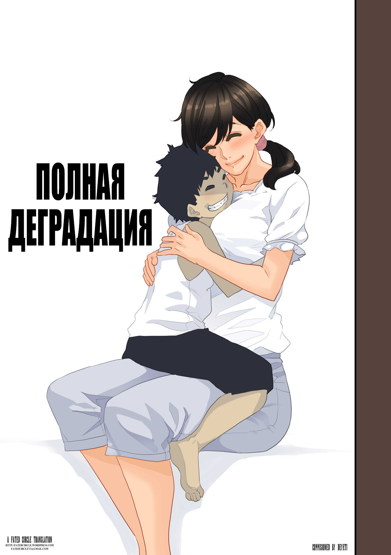 Читаем Хентай манга Полная деградация - Zenin Shikkaku - Hahaoya no  Mesubuta Sex Choukyou Kiroku - Zenin Shikkaku - Hahaoya no Mesubuta Sex  Choukyou Kiroku онлайн на русском. Глава 13 - AllHentai