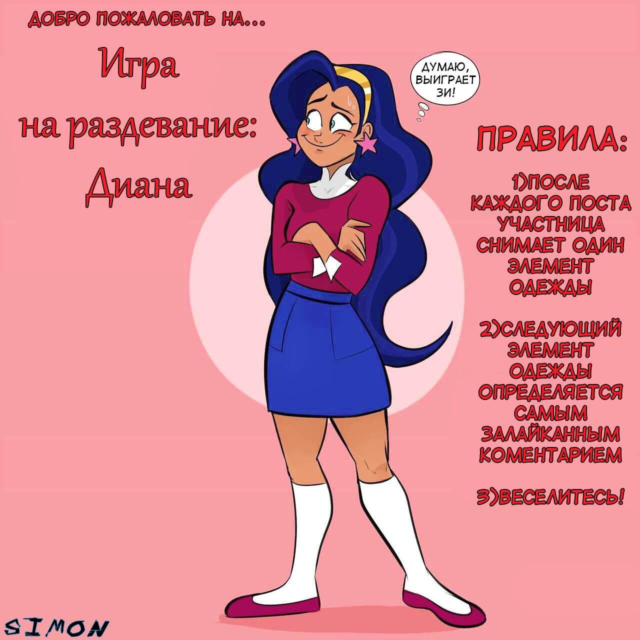 Читаем Порно комикс Игра на раздевание - DC SuperHero Girls Stripgames - DC SuperHero  Girls Stripgames онлайн на русском. Глава 2 - AllHentai