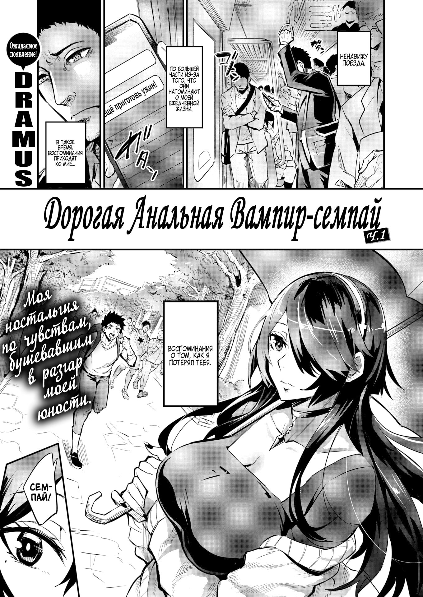 Читаем Хентай манга Дорогая Анальная Вампир-семпай - Haikei, Anal Vampire  Senpai - Haikei, Anal Vampire Senpai онлайн на русском. Глава 1 - AllHentai