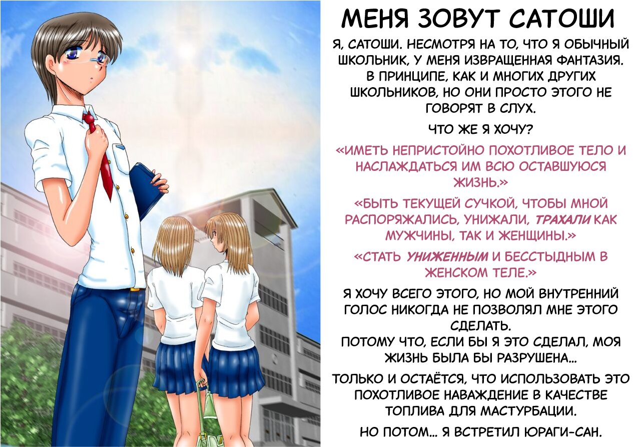 Читаем Порно манга Притча о парне, который стал шлюхой - Erotic na  Yuragi-san -Mesu ni naru Shounen - Erotic Yuragi-San -The boy who became a  Bitch онлайн на русском. Глава 1 - AllHentai