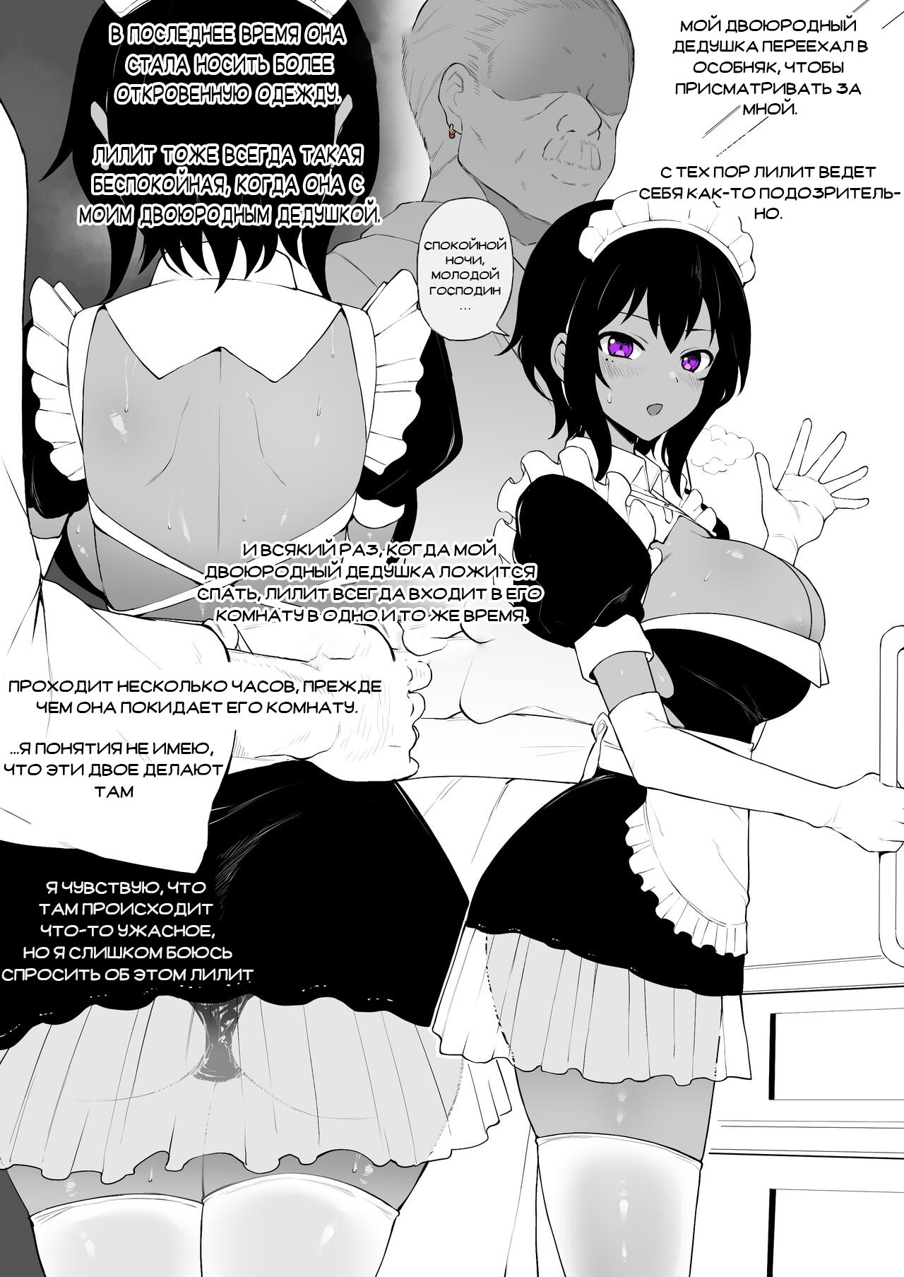 Хентай: Порно Манга The Maid I Hired Recently is Mysterious - - онлайн на  русском. Глава 1 - AllHentai