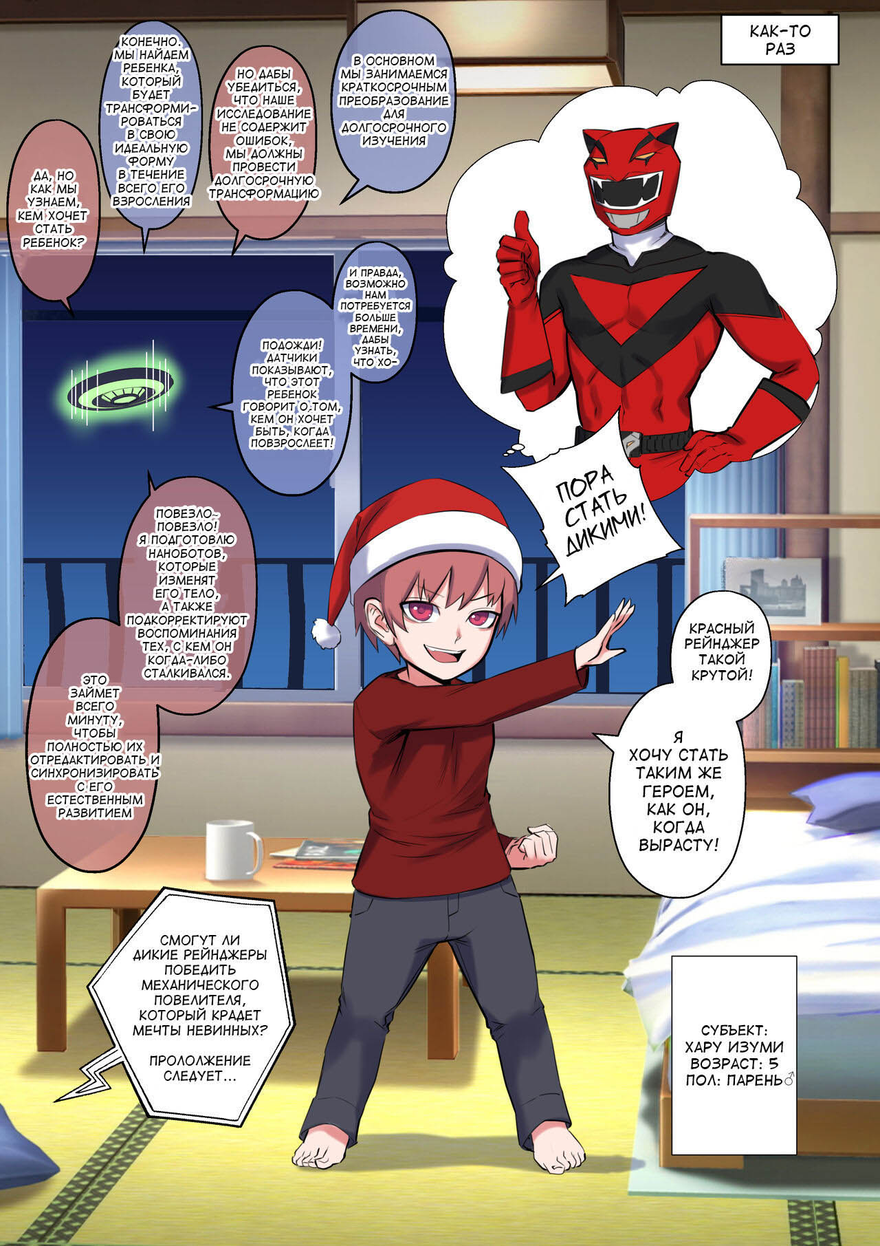 Читаем Порно комикс A Christmas Wish: Ideal Body - - онлайн на русском.  Глава 1 - AllHentai