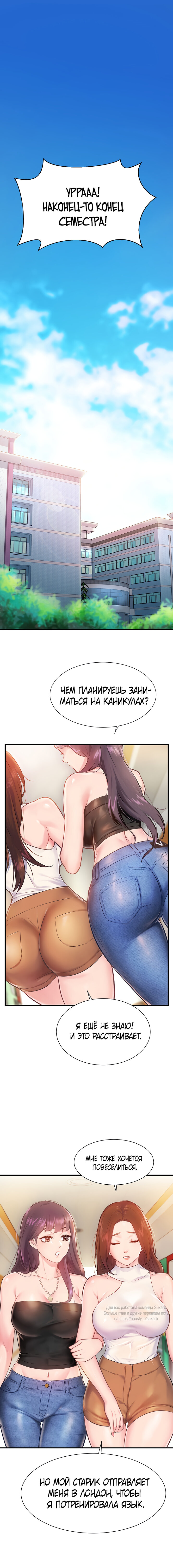 Читаем Манхва Лето, мама и дочка - Summer mother and daughter - yeoleum  monyeo онлайн на русском. Глава 1 - AllHentai