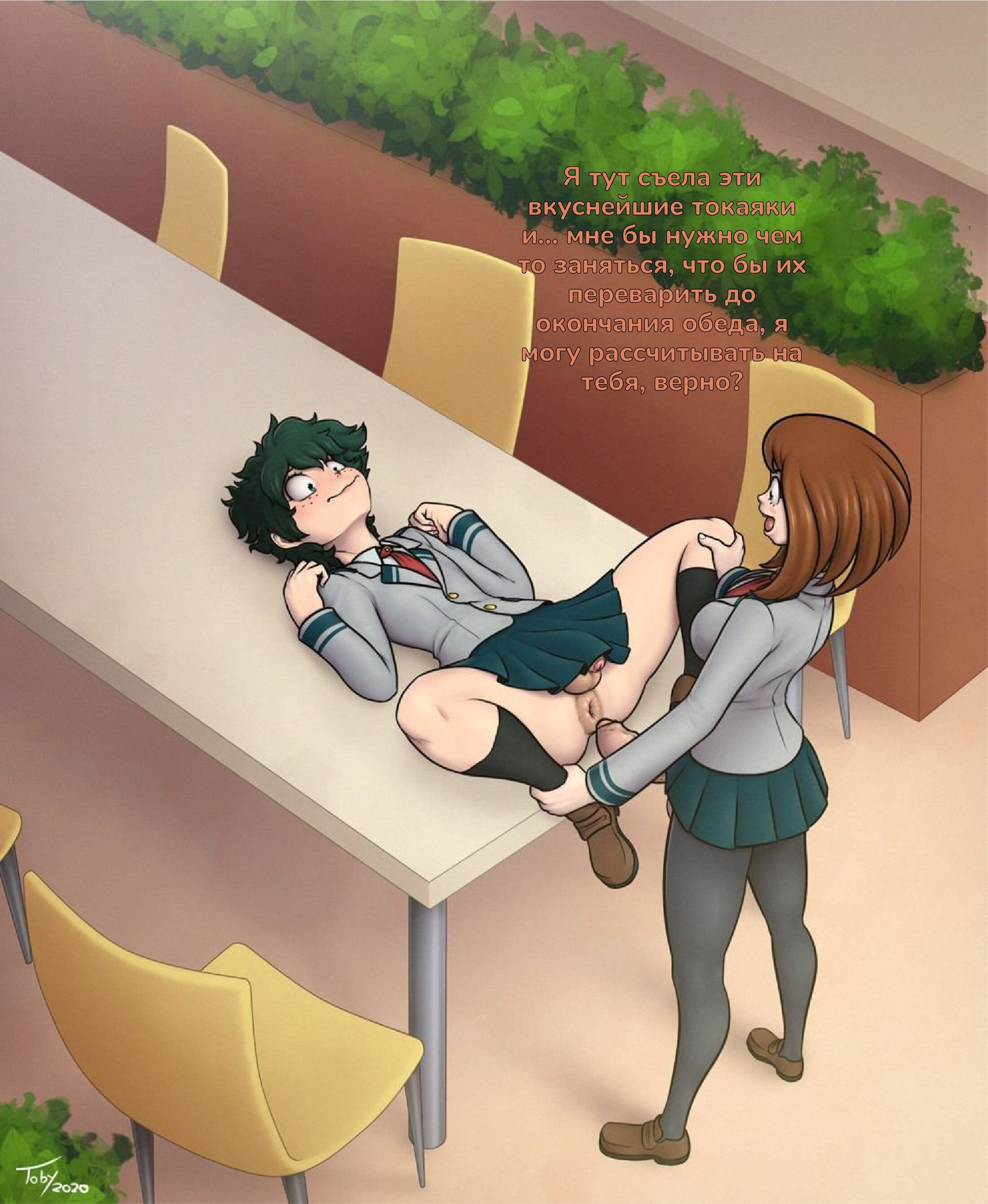 Читаем Порно манга Деку - просто туалетная шлюха - Deku The Toilet Slut -  Deku The Toilet Slut онлайн на русском. Глава 1 - AllHentai