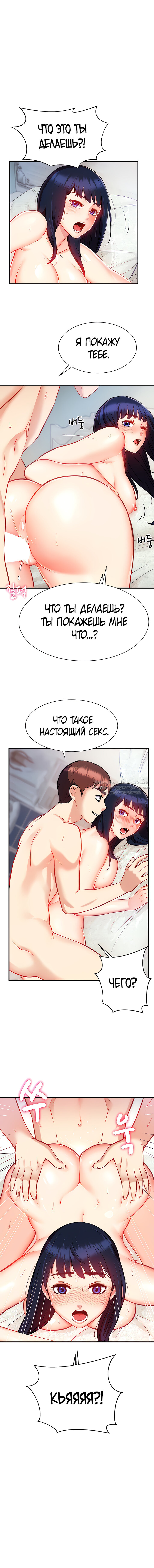 Читаем Манхва Лето, мама и дочка - Summer mother and daughter - yeoleum  monyeo онлайн на русском. Глава 8 - AllHentai