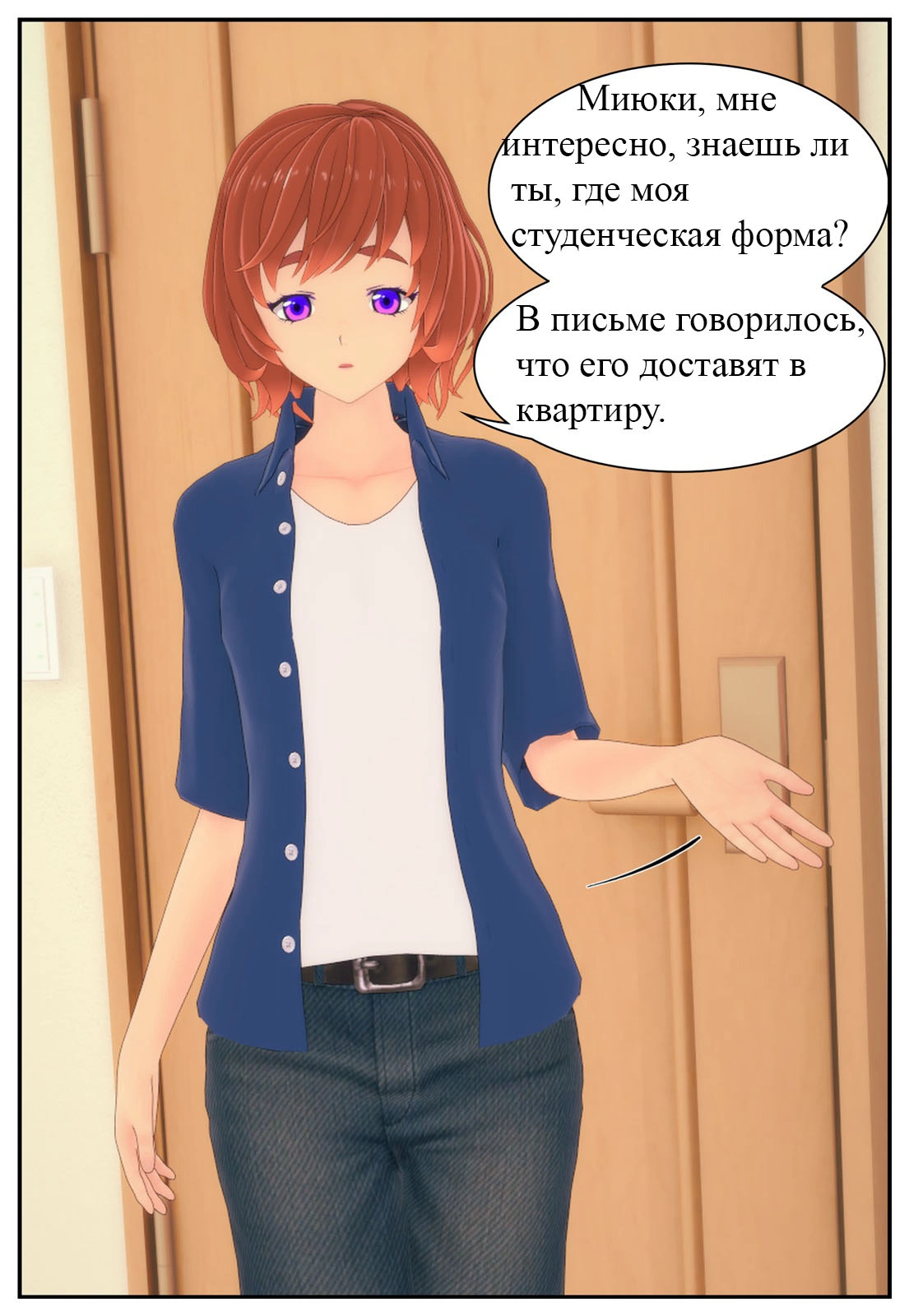 Читаем Порно комикс Моя соседка - футанари! - My Roommate is a Futanari! -  My Roommate is a Futanari! онлайн на русском. Глава 2 - AllHentai