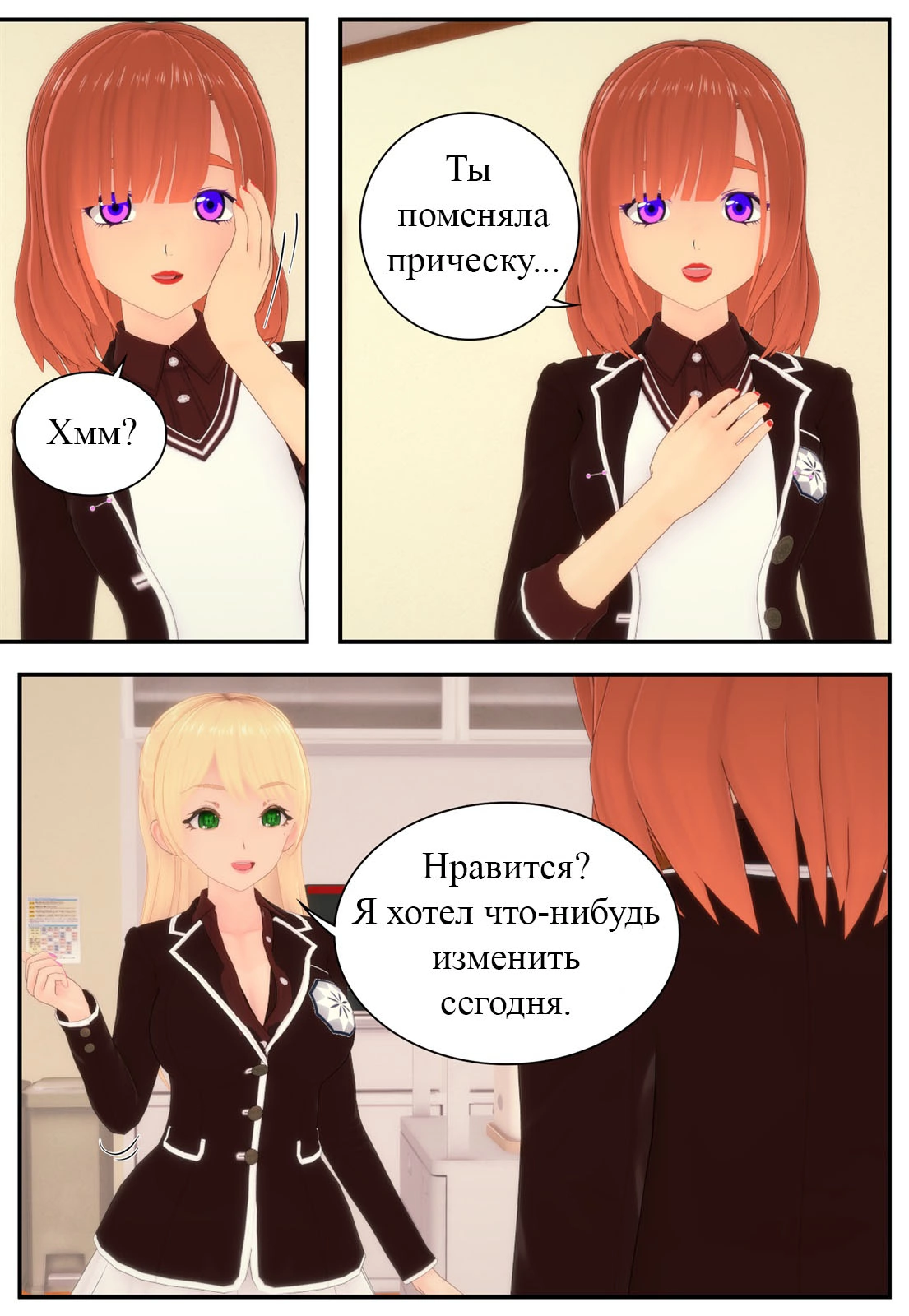 Хентай: Порно Порно комикс Моя соседка - футанари! - My Roommate is a  Futanari! - My Roommate is a Futanari! онлайн на русском. Глава 31 -  AllHentai