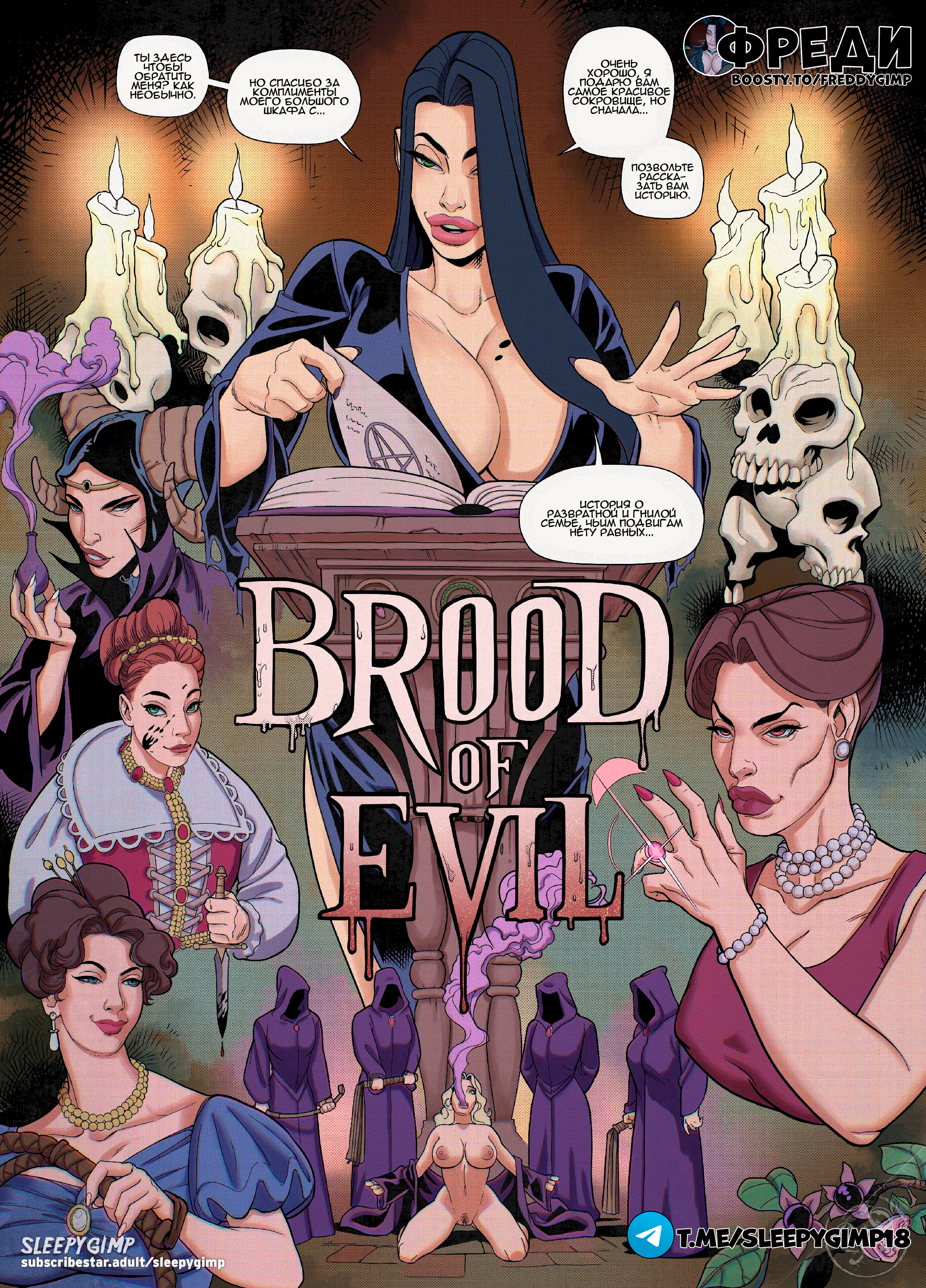 Читаем Порно комикс Отродье Зла - Brood of Evil - Brood of Evil онлайн на  русском. Глава 1 - AllHentai