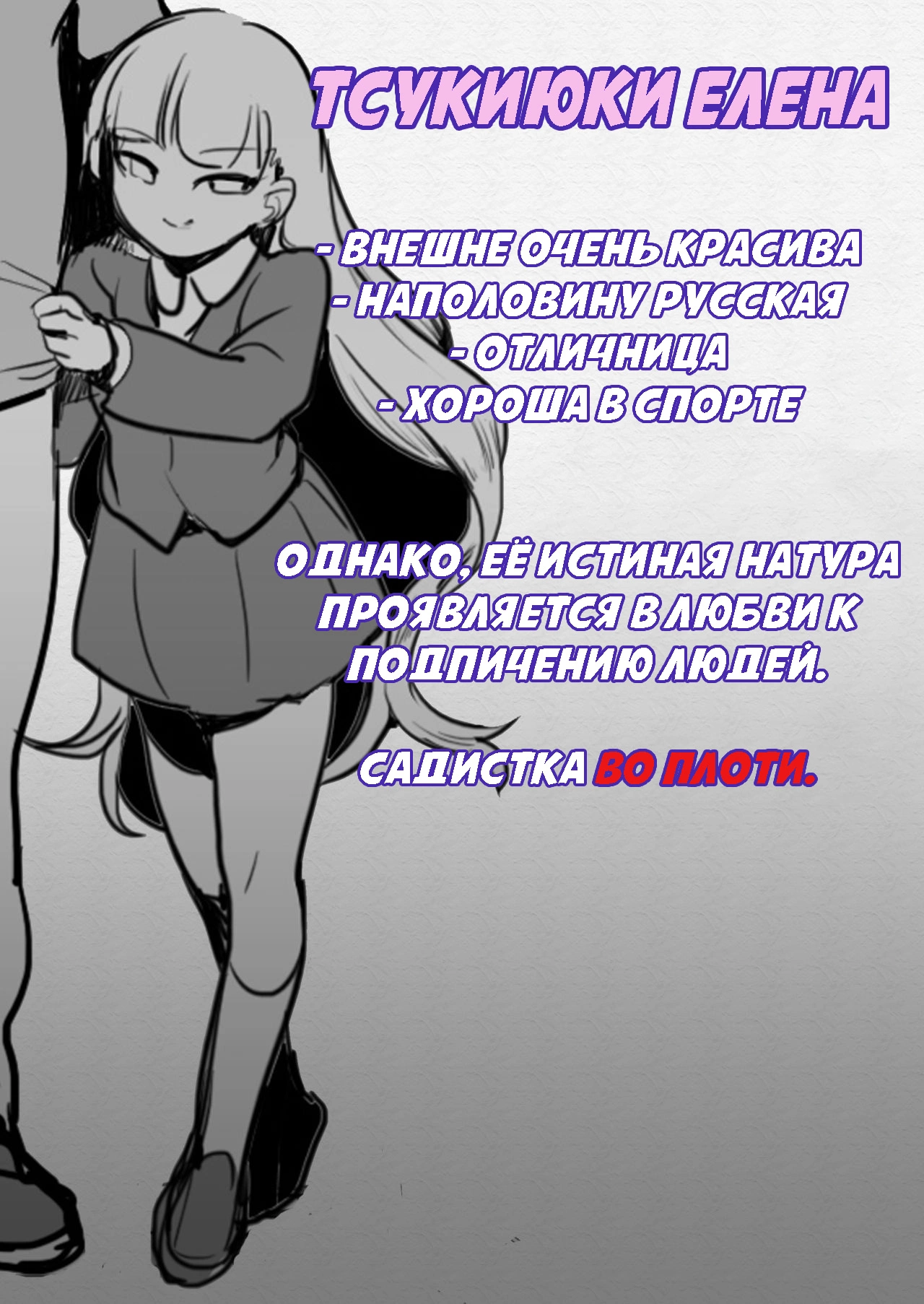 Читаем Порно манга Обратное Обучение Под Руководством Госпожи Елены -  Elena-sama ni Yoru Kyoushi Gyaku Kyouiku - Elena-sama ni Yoru Kyoushi Gyaku  Kyouiku онлайн на русском. Глава 1 - AllHentai