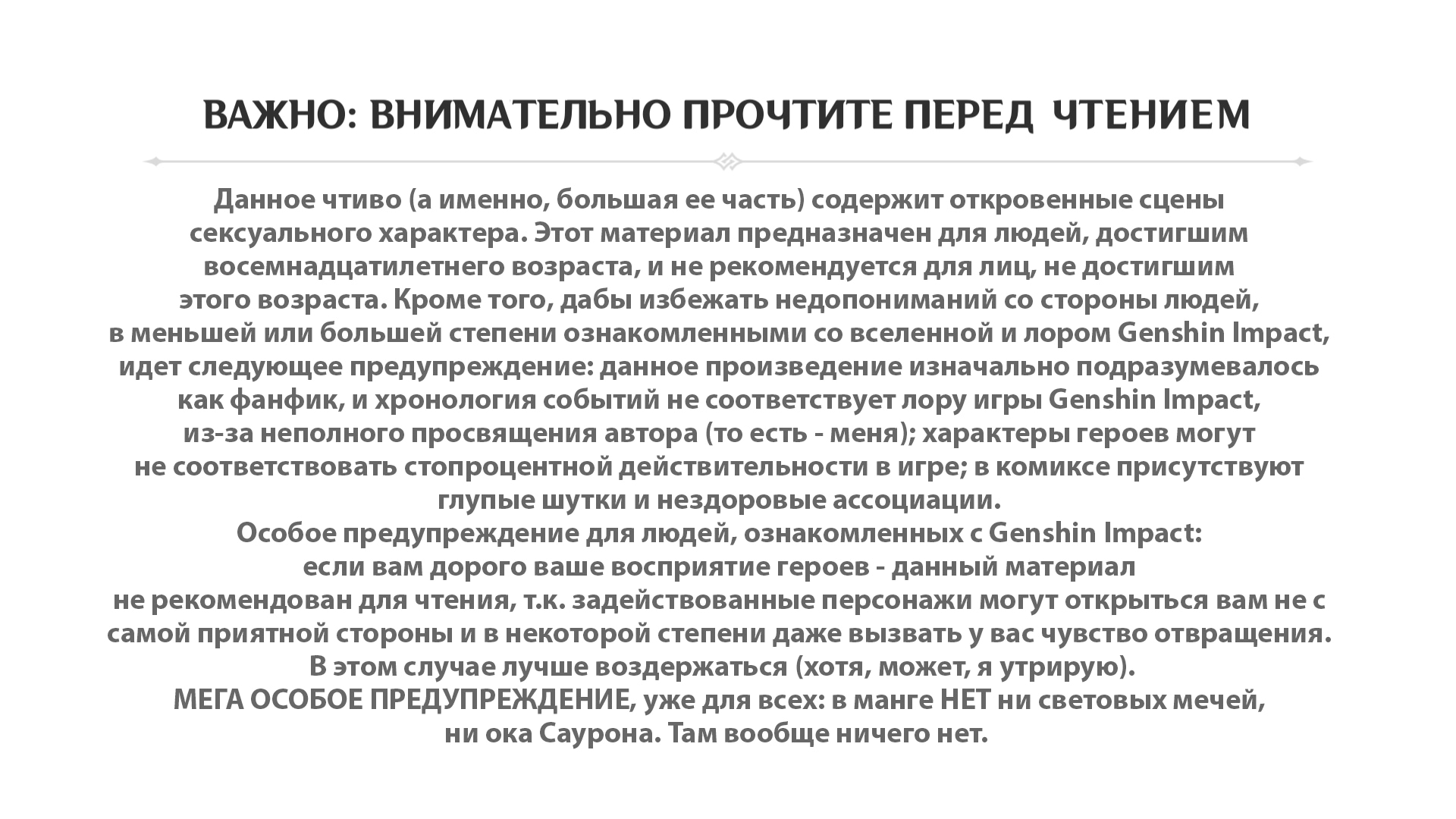 Читаем Руманга Благодарность от Е Лань - Gratitude from Yelan - Gratitude  from Yelan онлайн на русском. Глава 1 - AllHentai