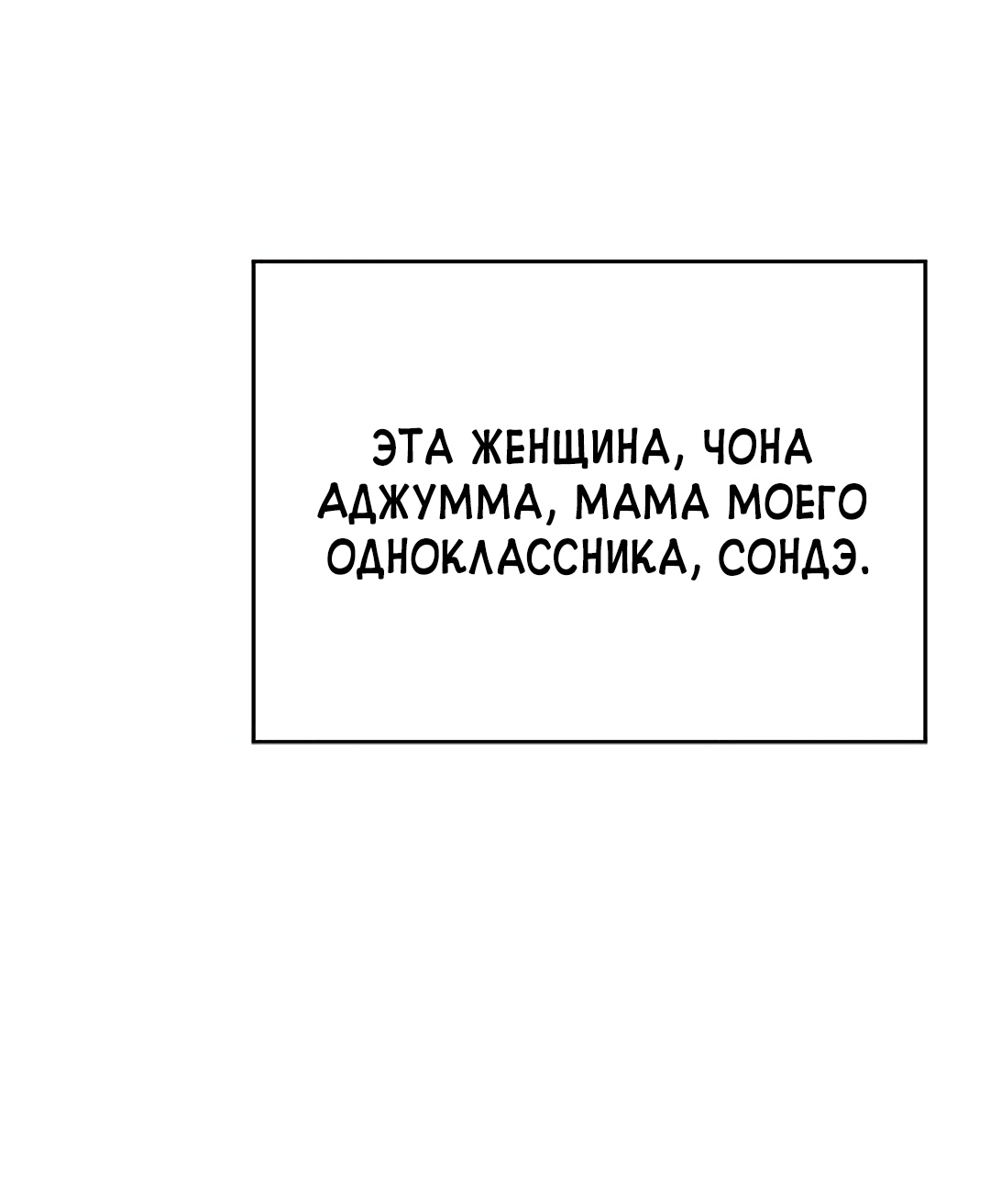 Читаем Манхва Подруги моей мамочки - Friend Mom and friend fuck - Friend  Mom and friend fuck онлайн на русском. Глава 1 - AllHentai