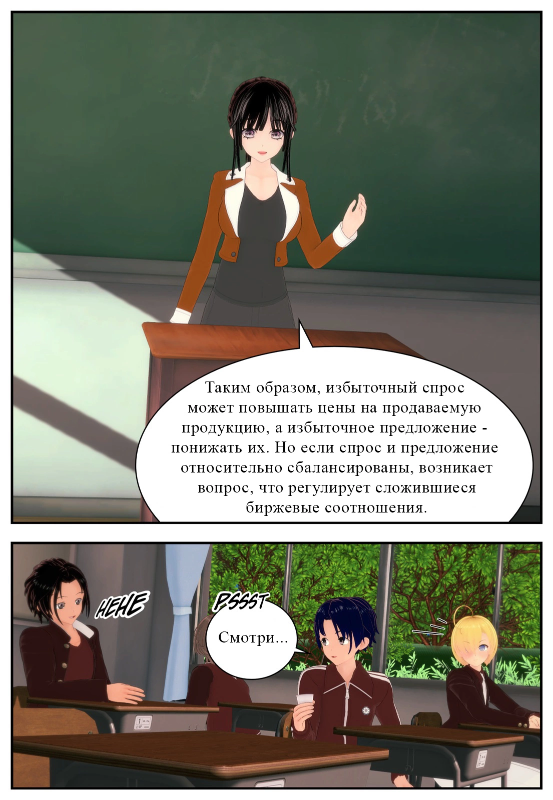 Читаем Порно комикс Питомец учителя - The teachers pet - The teachers pet  онлайн на русском. Глава 9 - AllHentai