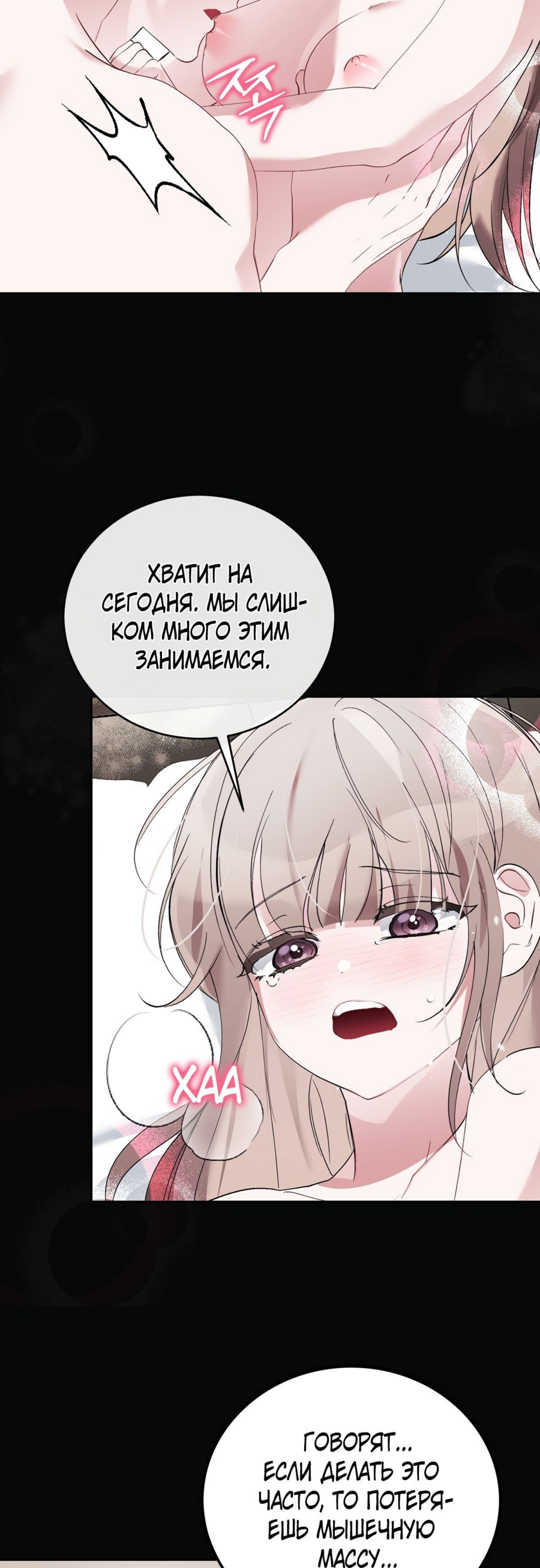 Читаем Манхва Секс-терапия - Horny Boyfriend - Horny Boyfriend онлайн на  русском. Глава 19 - AllHentai